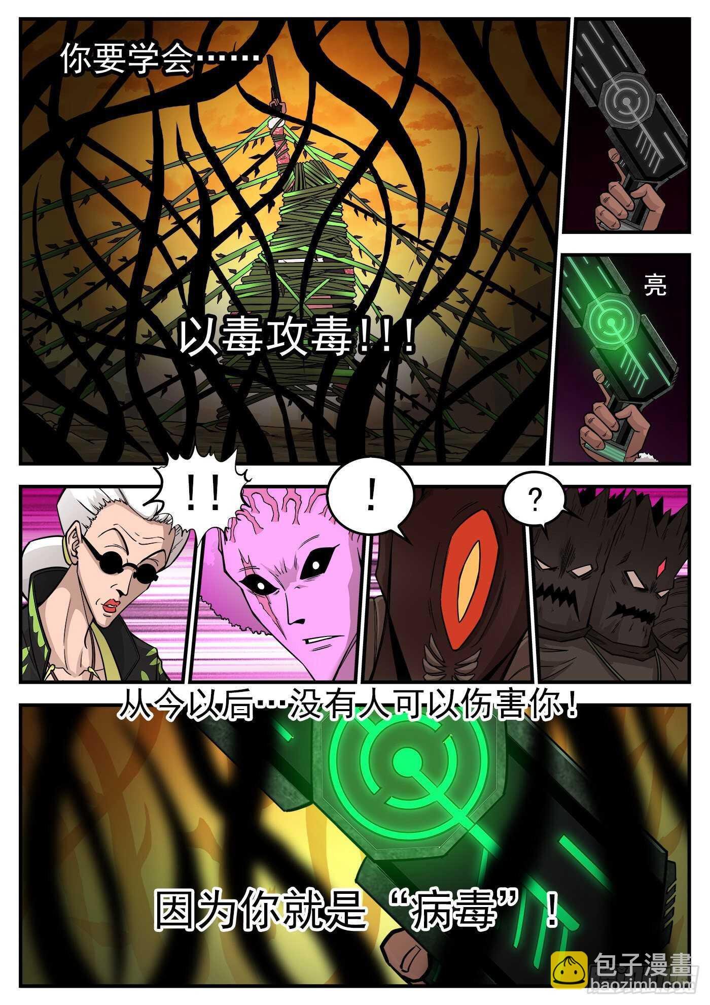 227弹：癌变本质