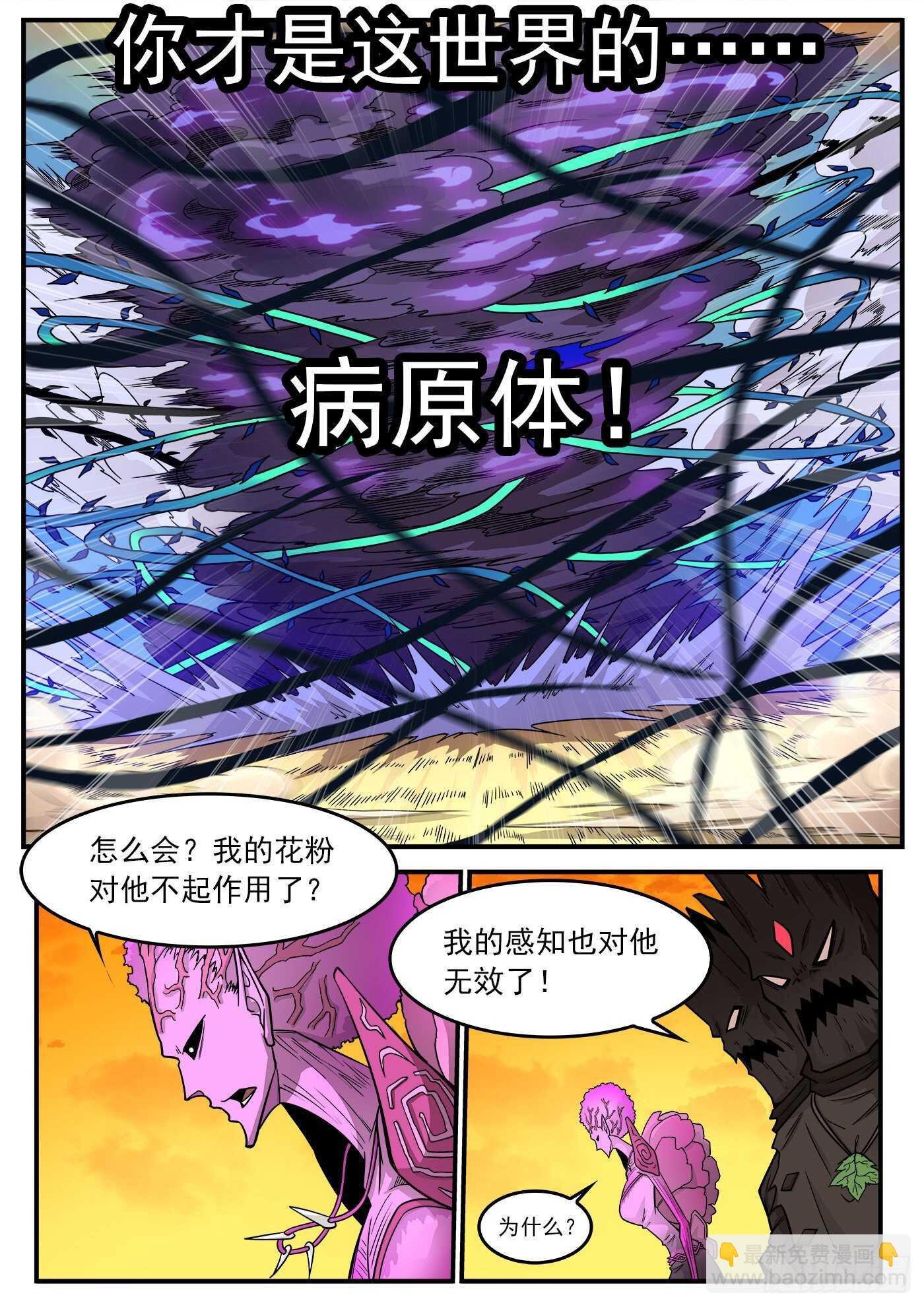 227弹：癌变本质