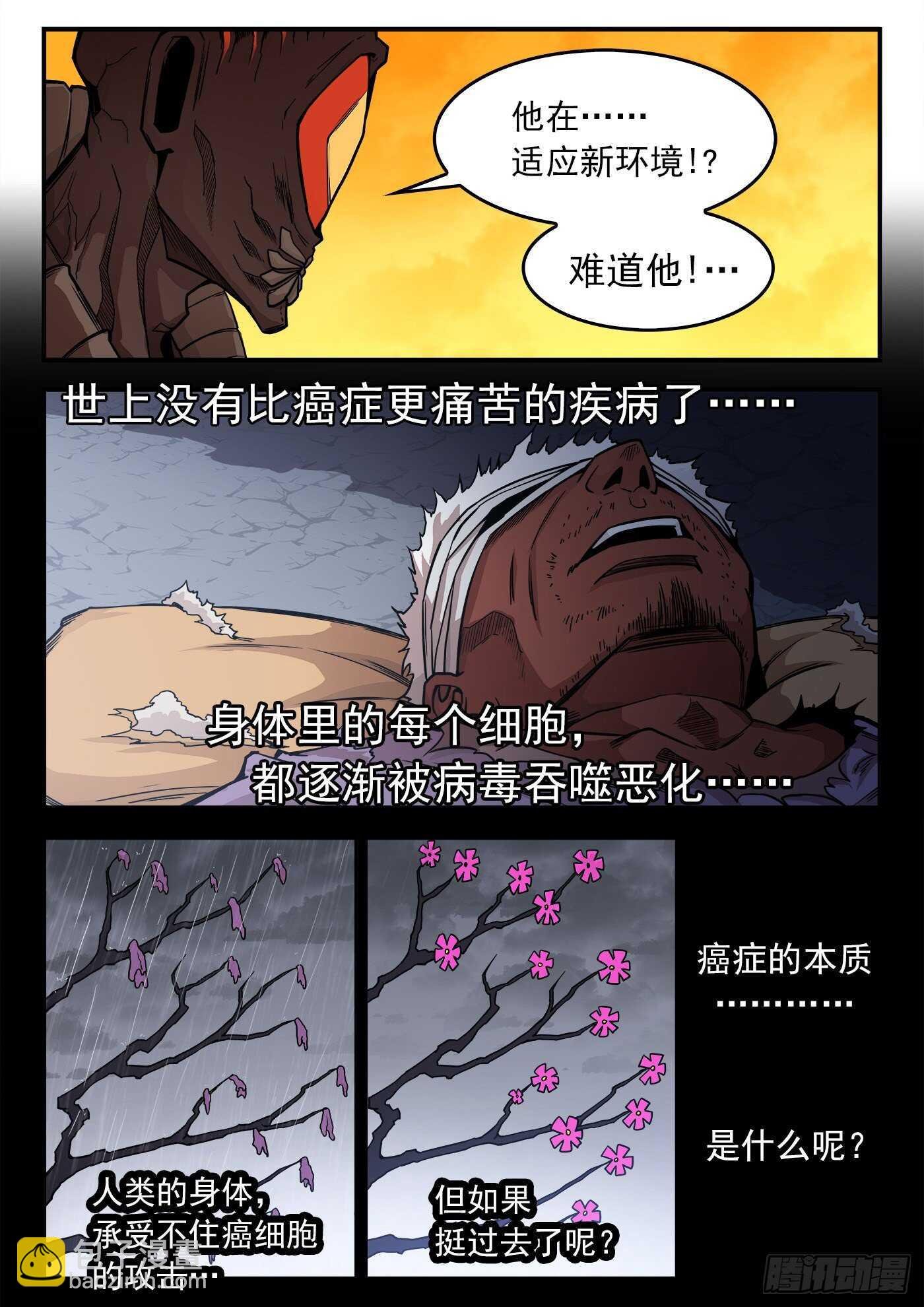 227弹：癌变本质
