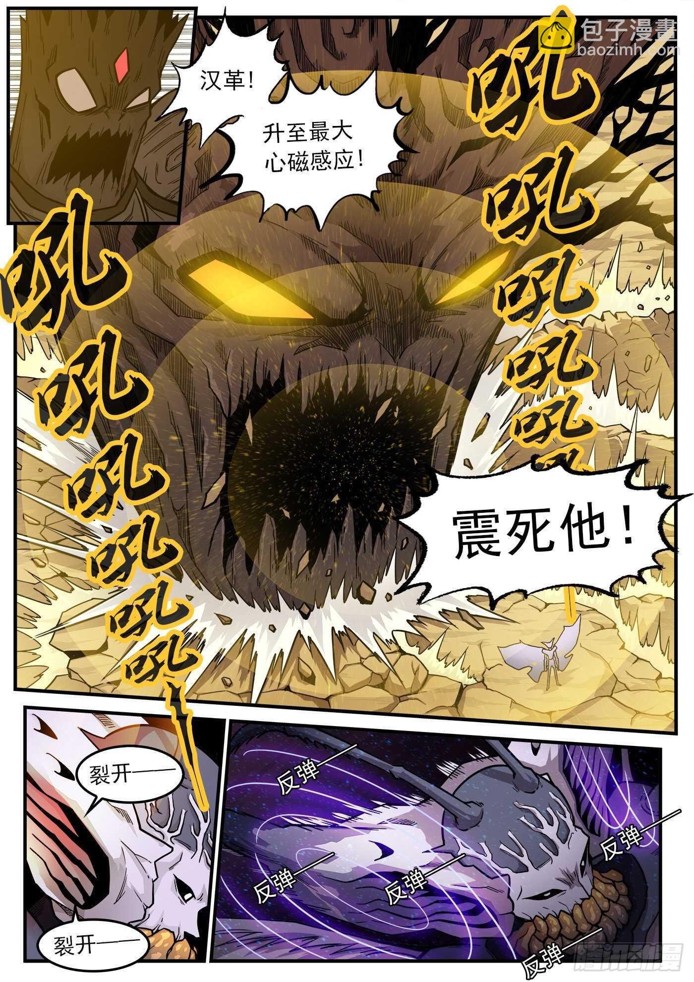 227弹：癌变本质