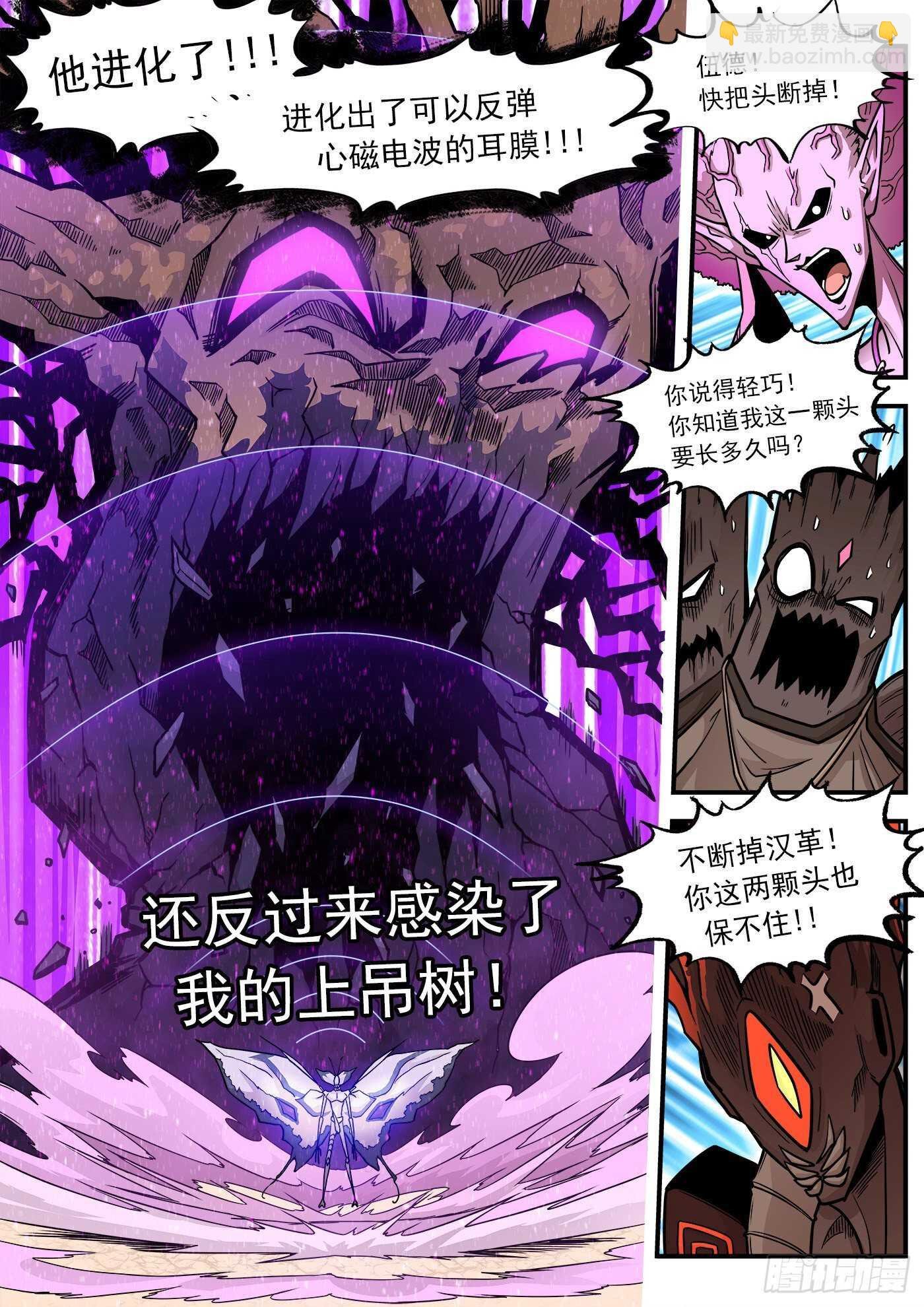 227弹：癌变本质