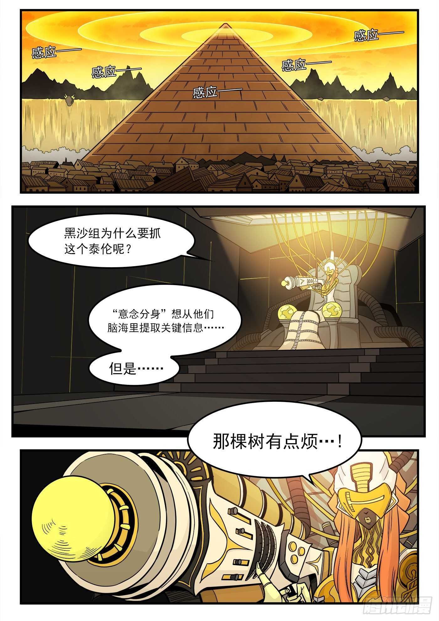 228弹：魔神降临