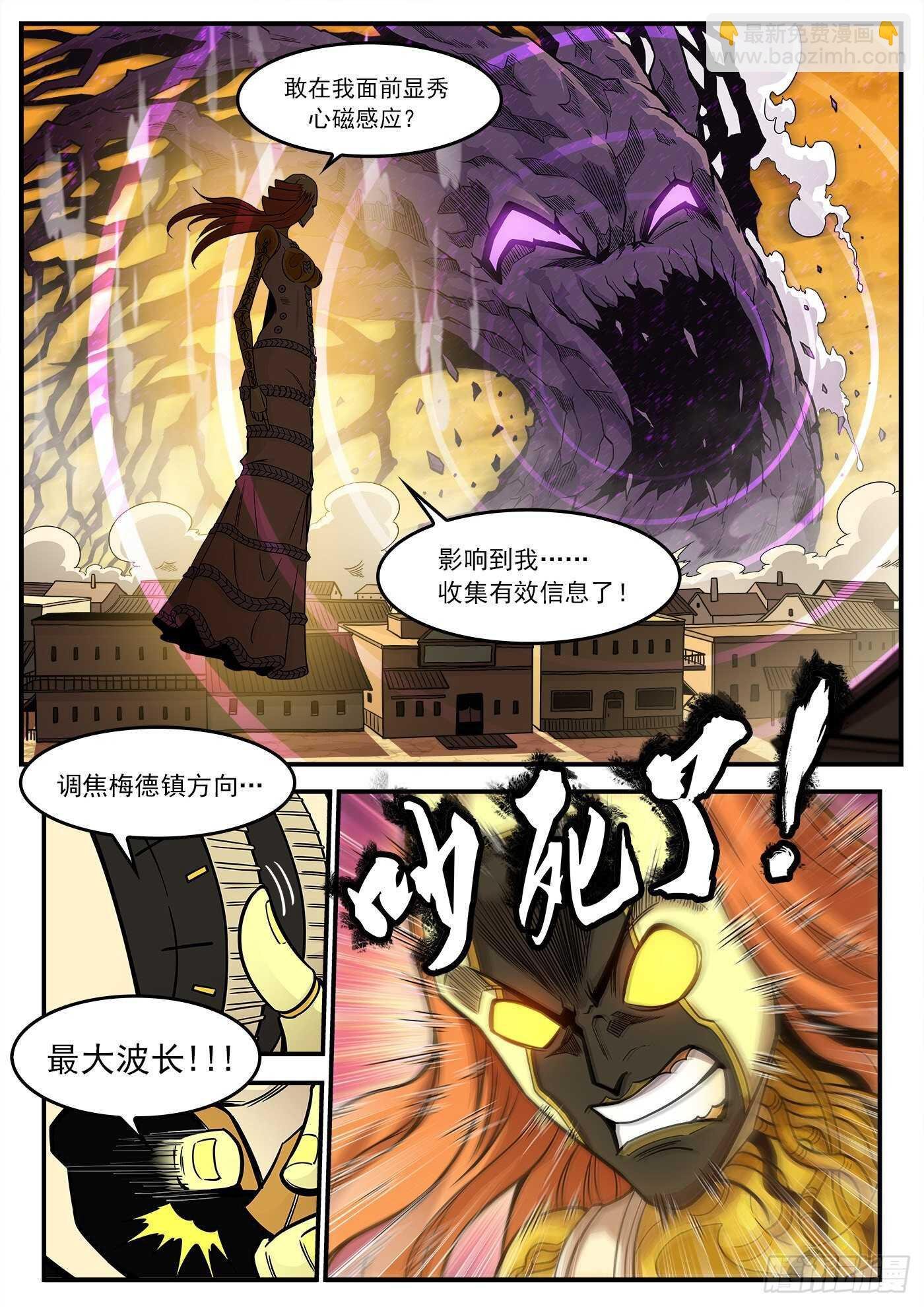 228弹：魔神降临