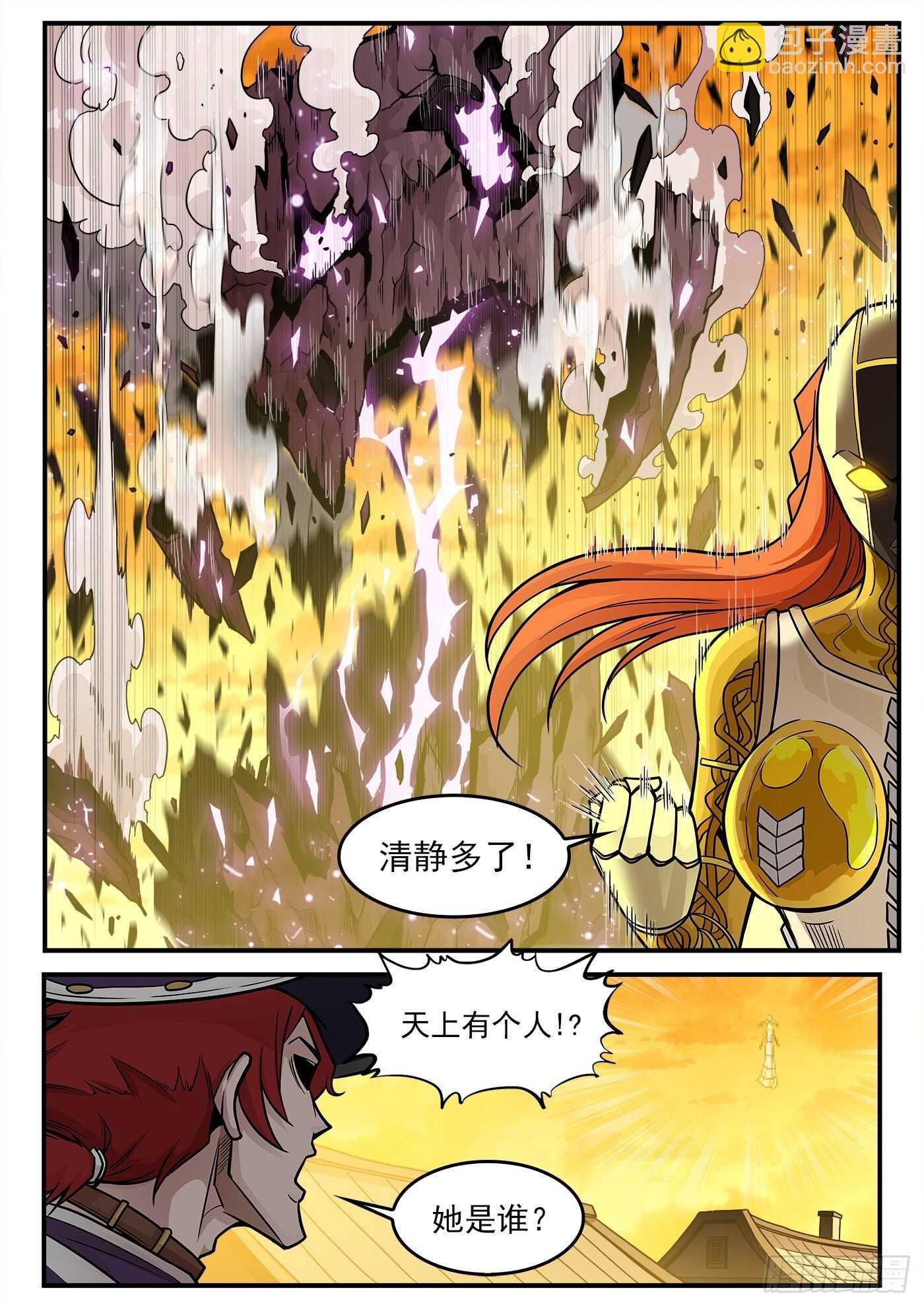 228弹：魔神降临