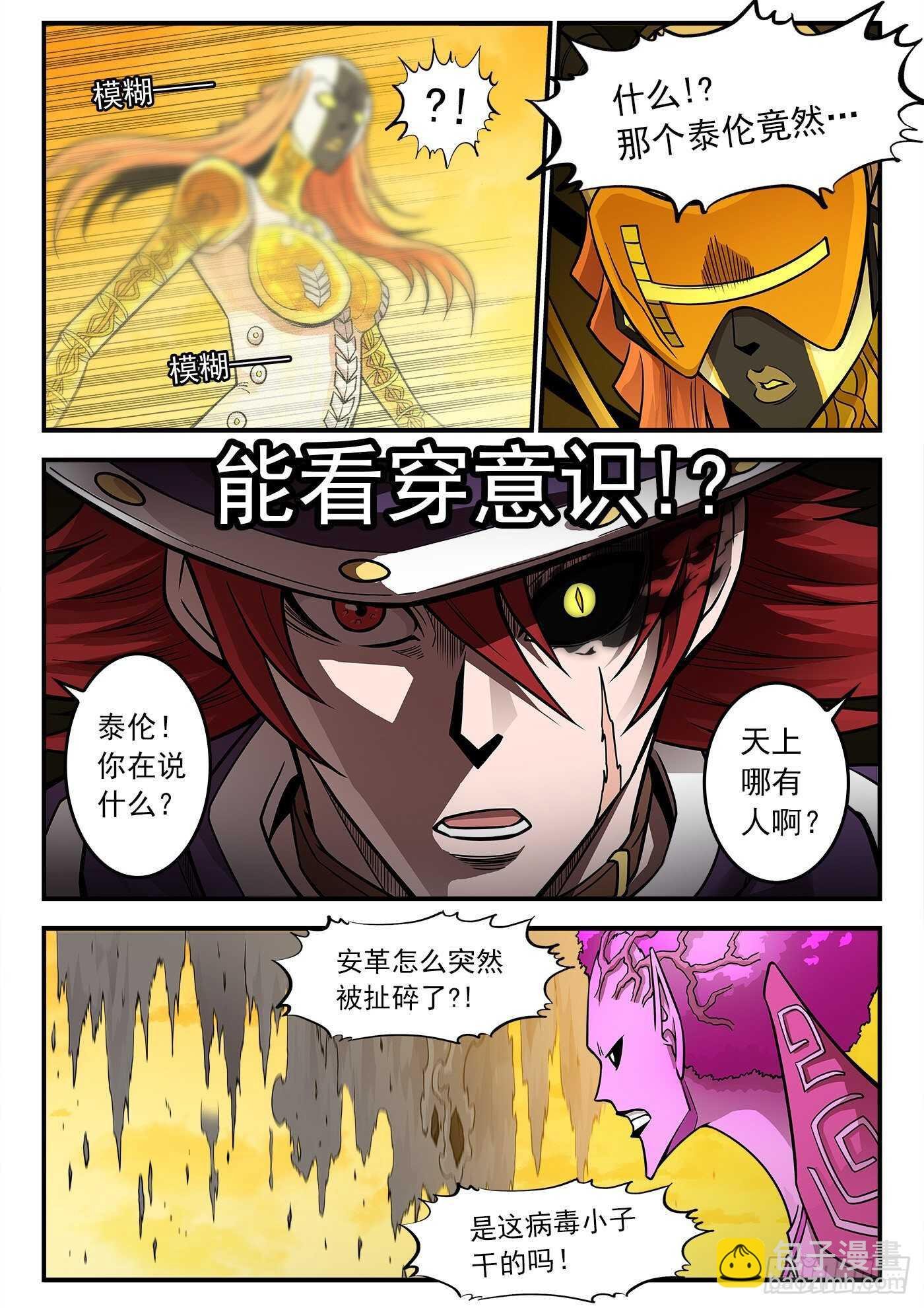 228弹：魔神降临