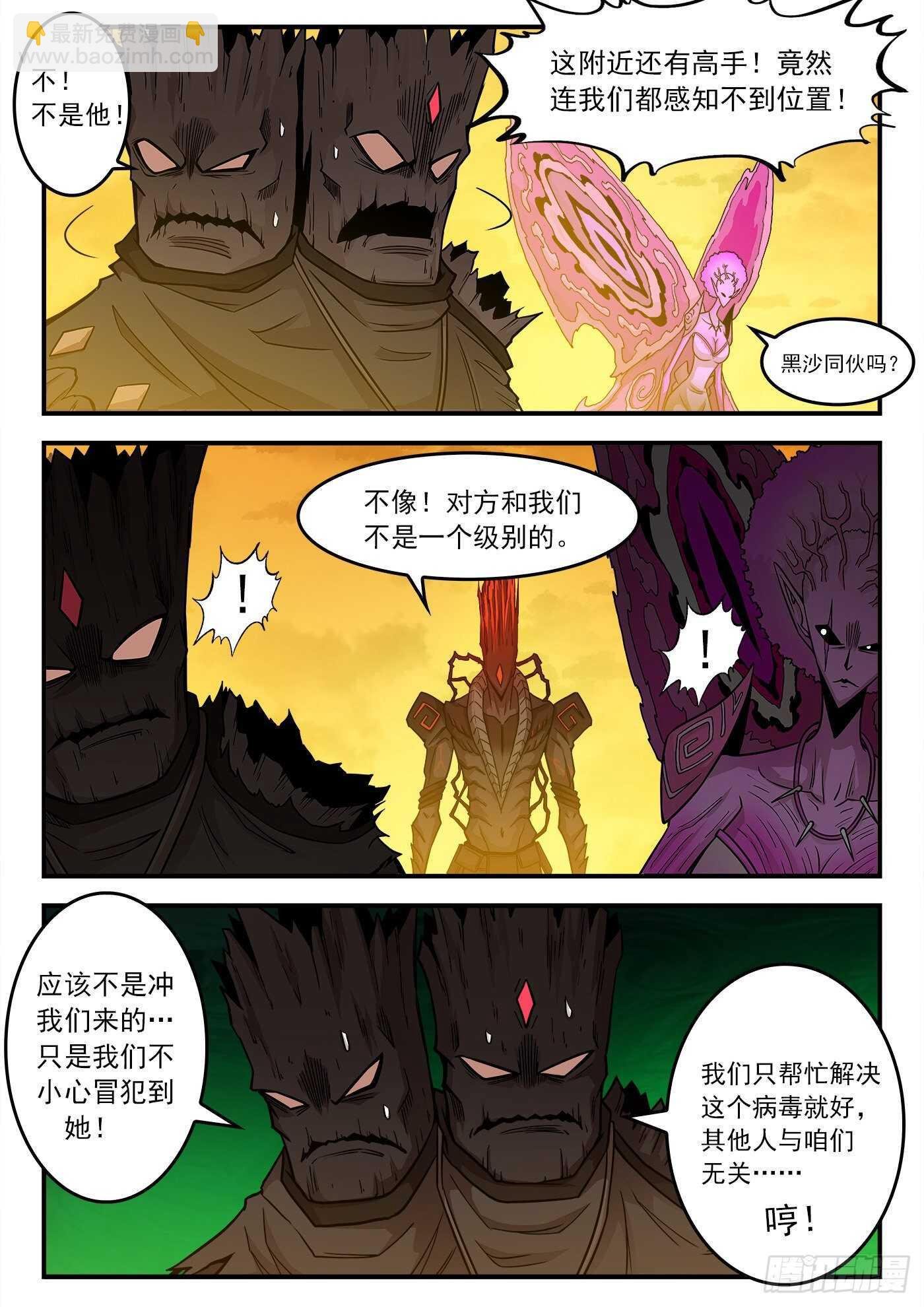228弹：魔神降临