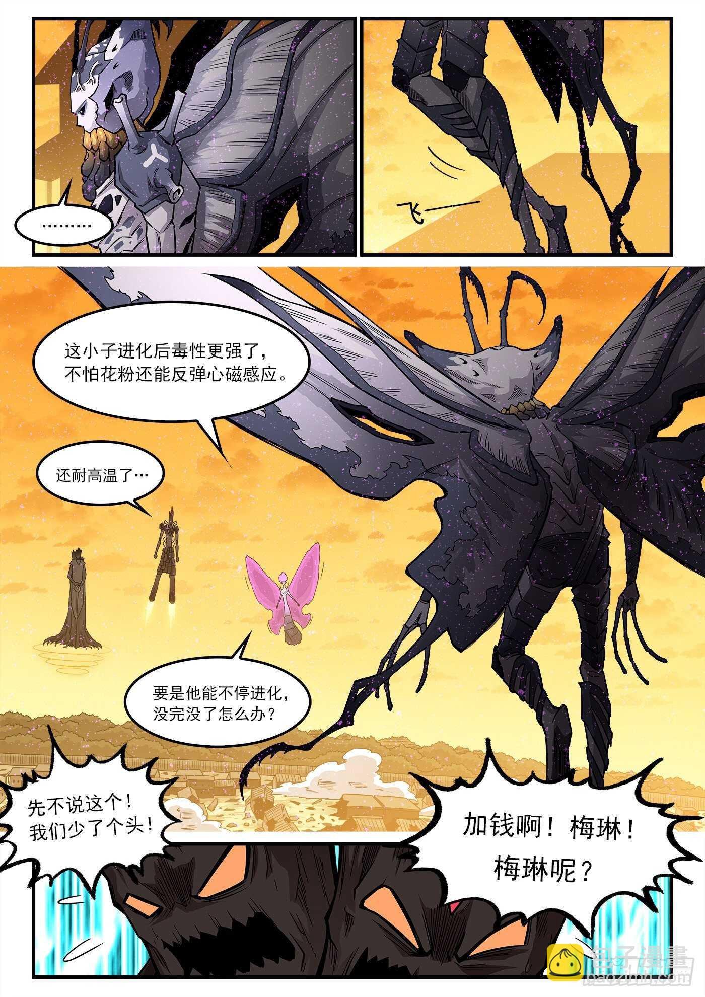 228弹：魔神降临