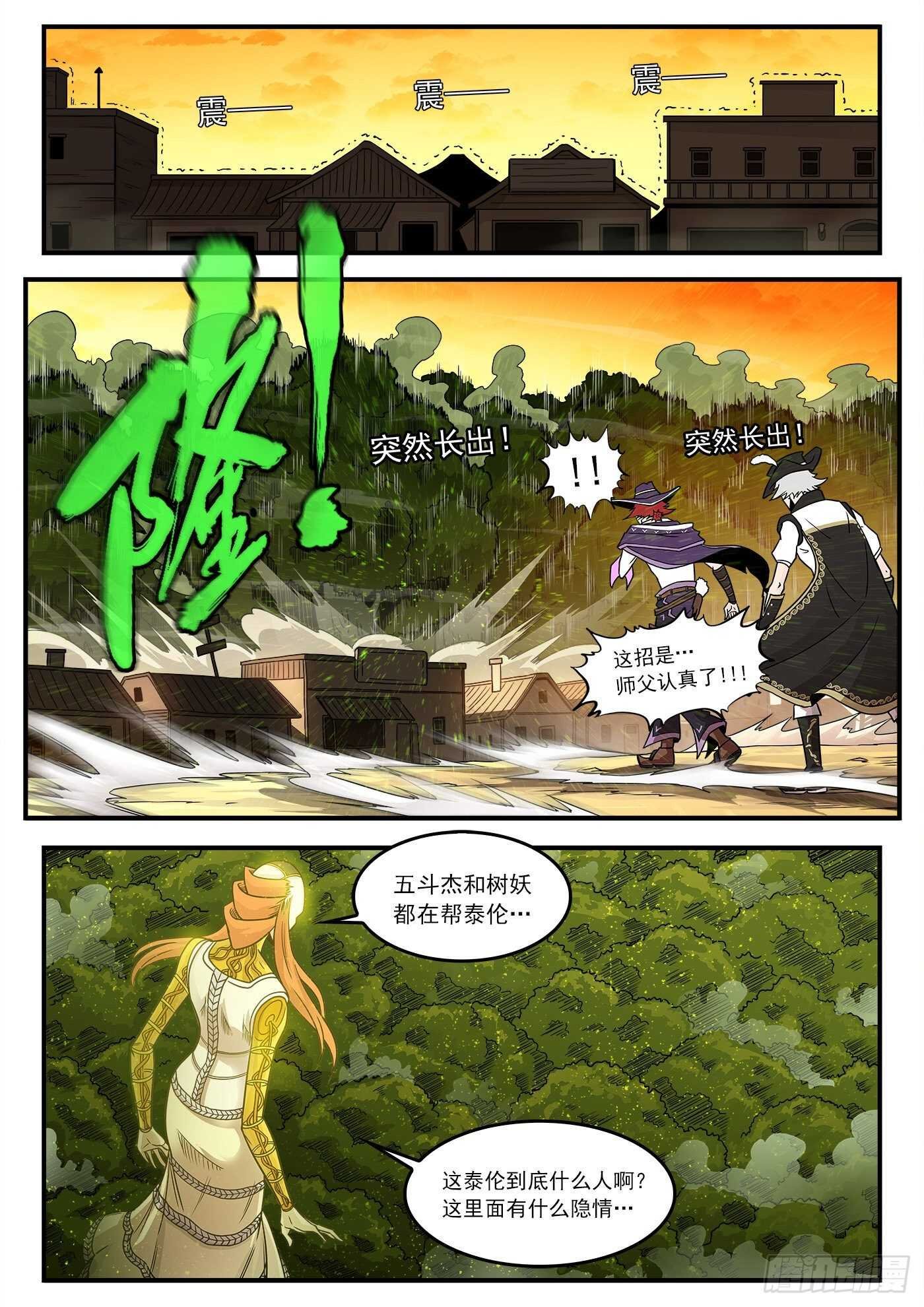 229弹：谁更狠毒
