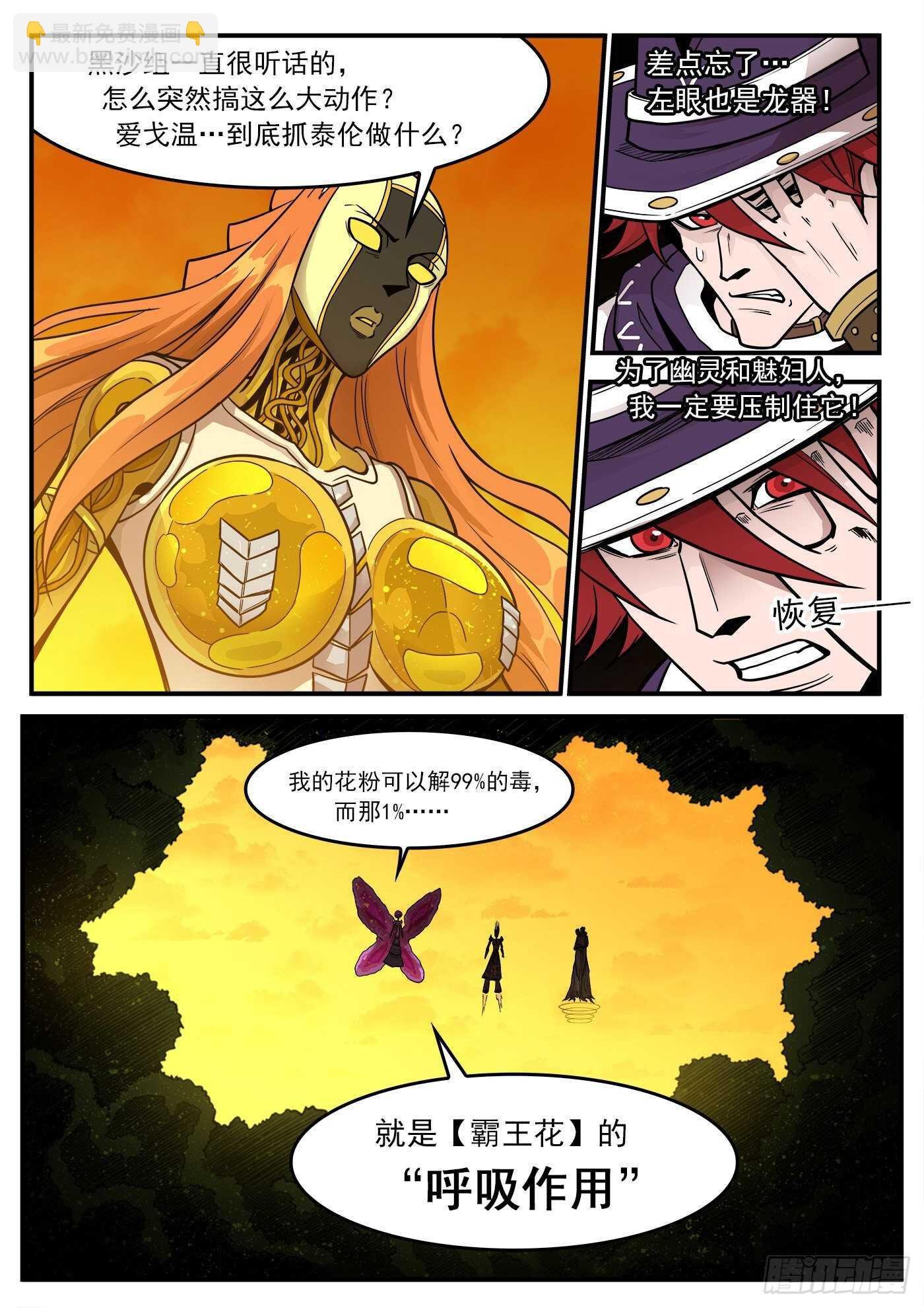229弹：谁更狠毒