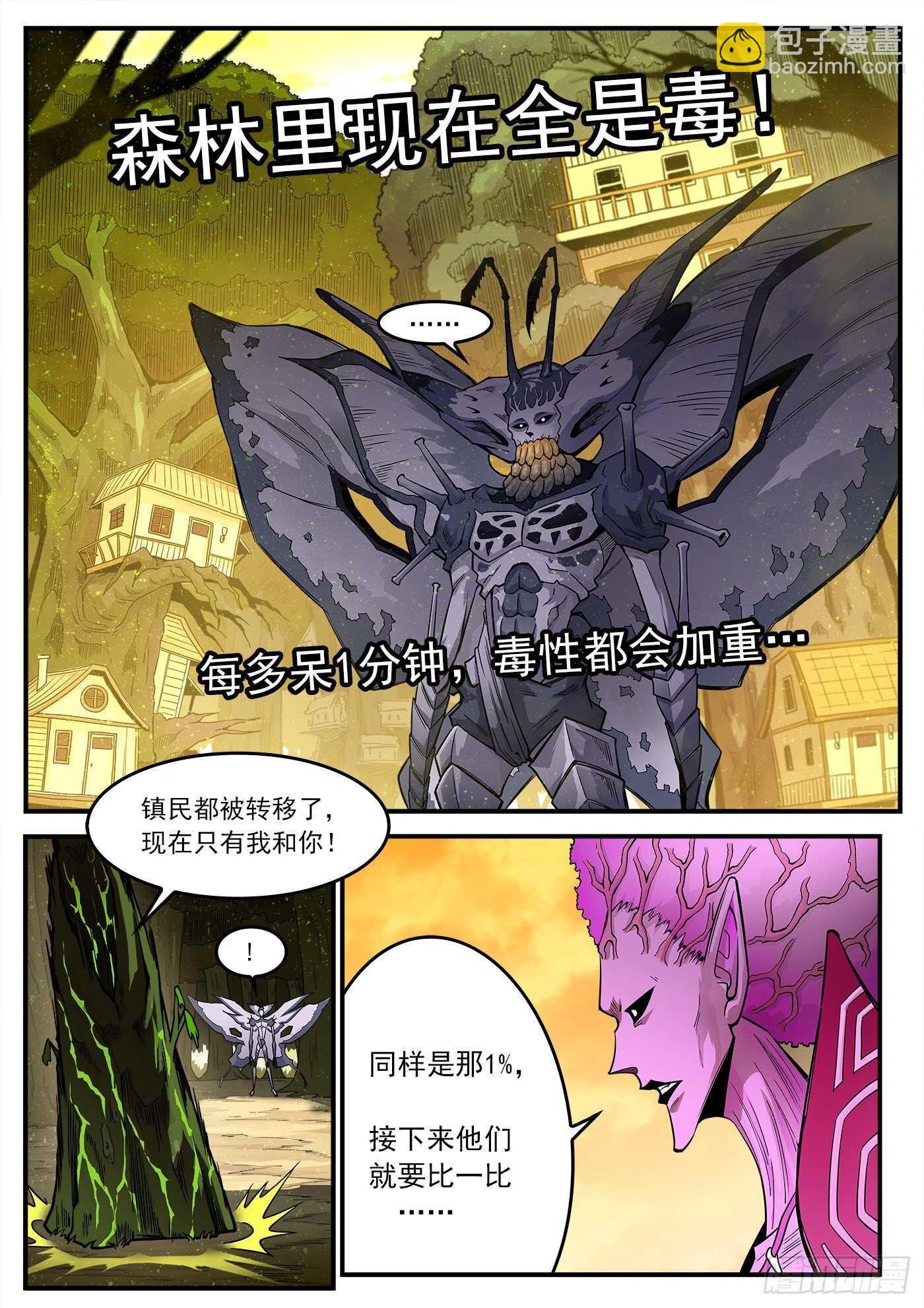 229弹：谁更狠毒