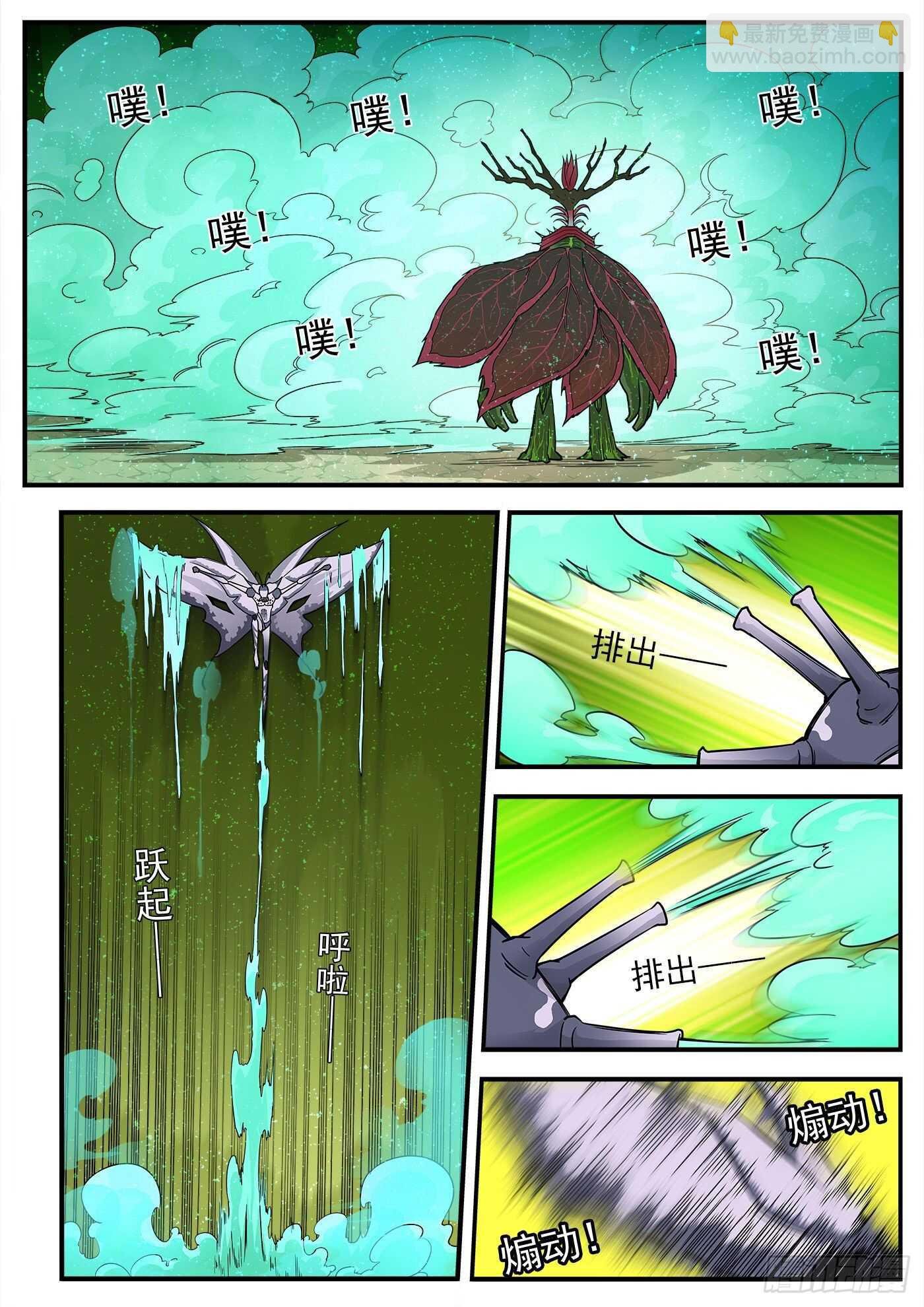 229弹：谁更狠毒
