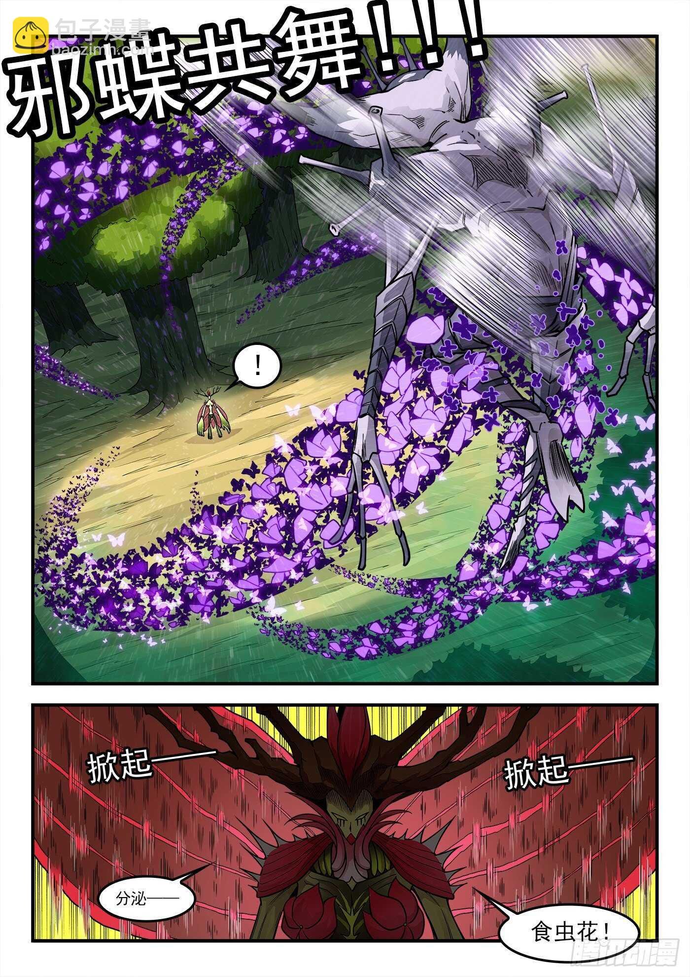 229弹：谁更狠毒