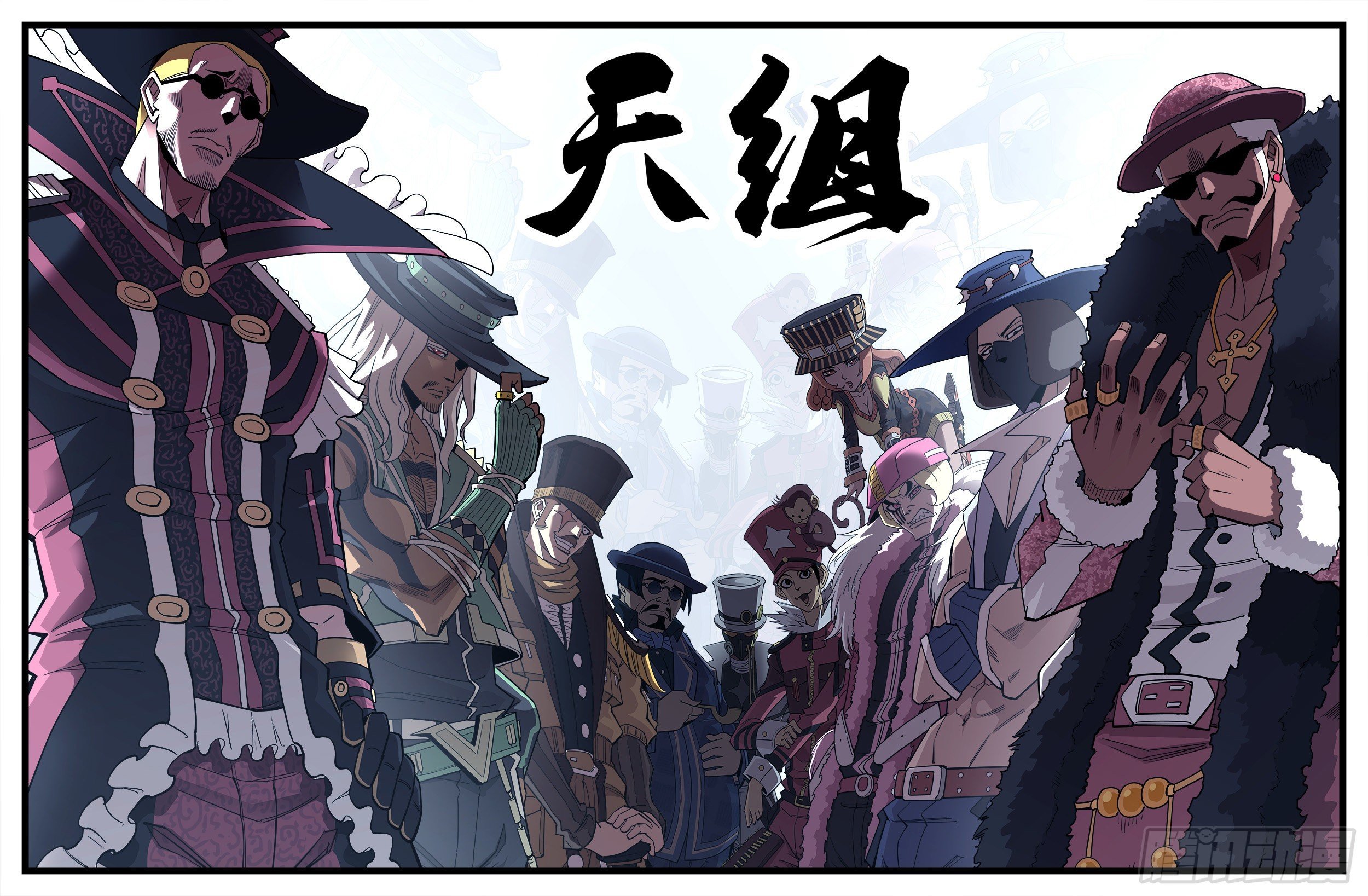 天组合照