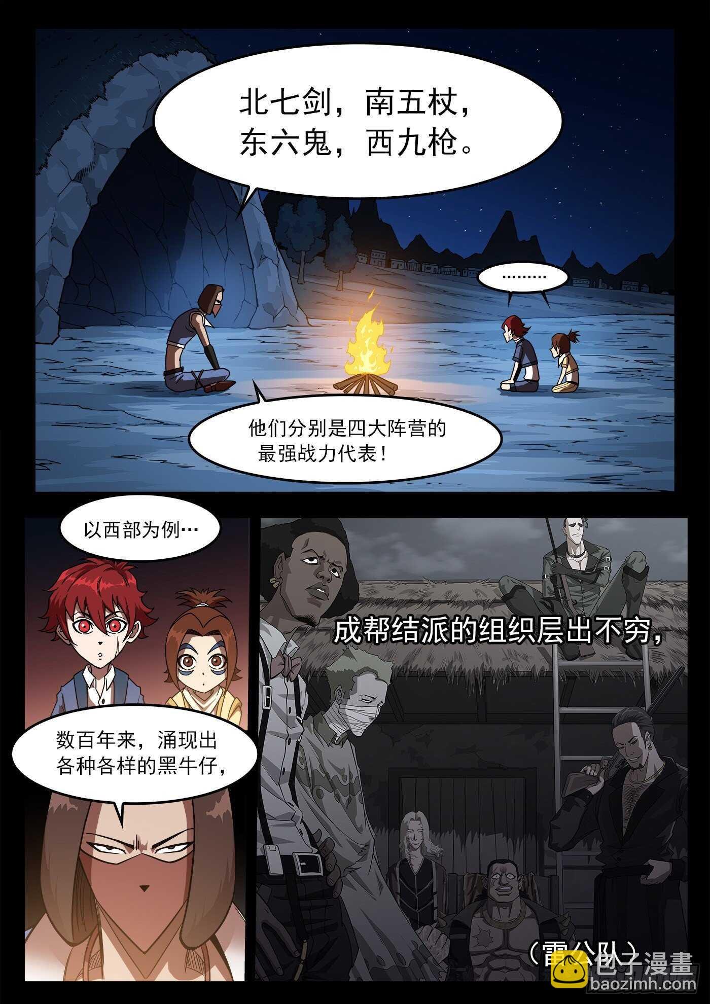 230弹：电落梅德镇