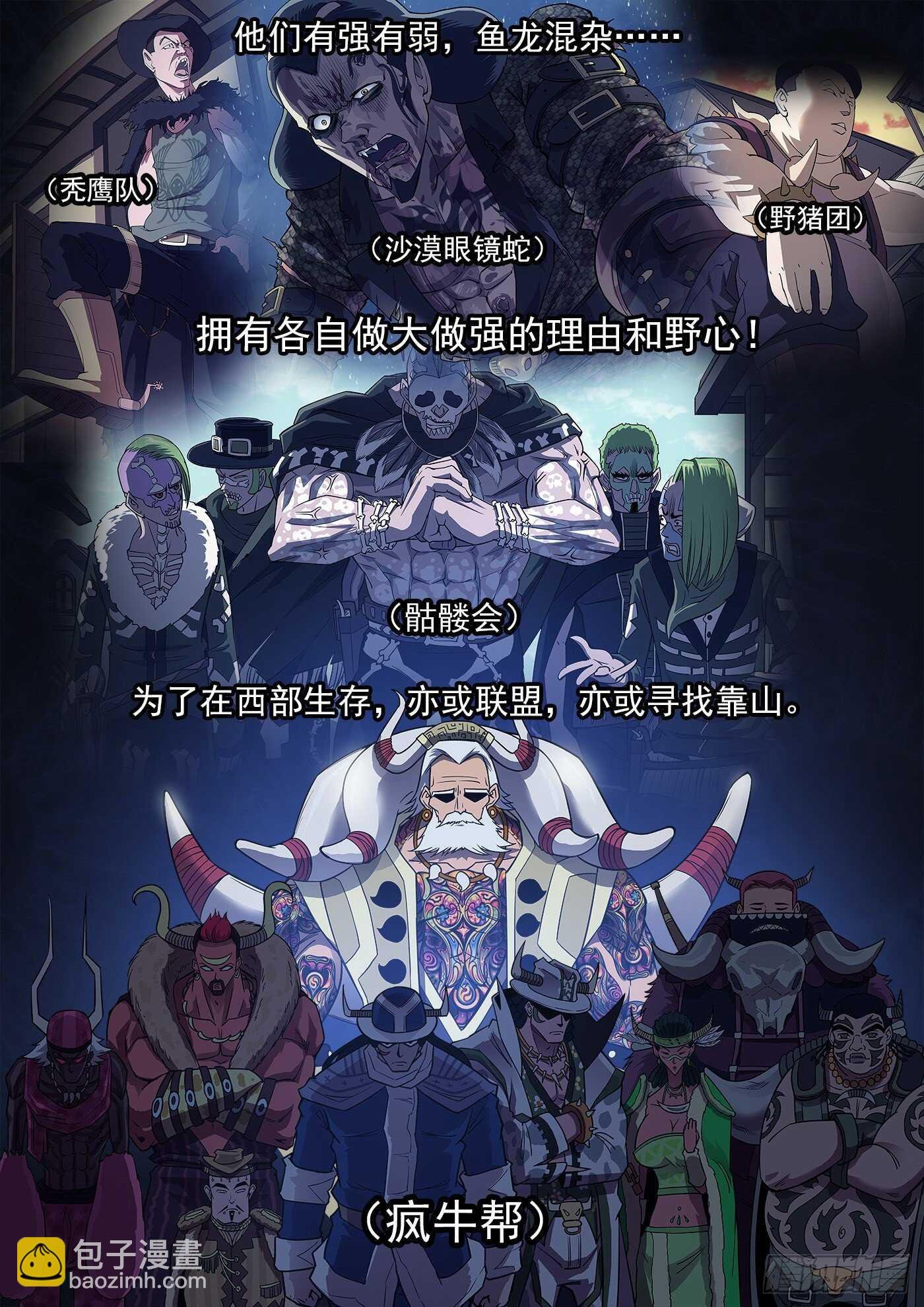230弹：电落梅德镇