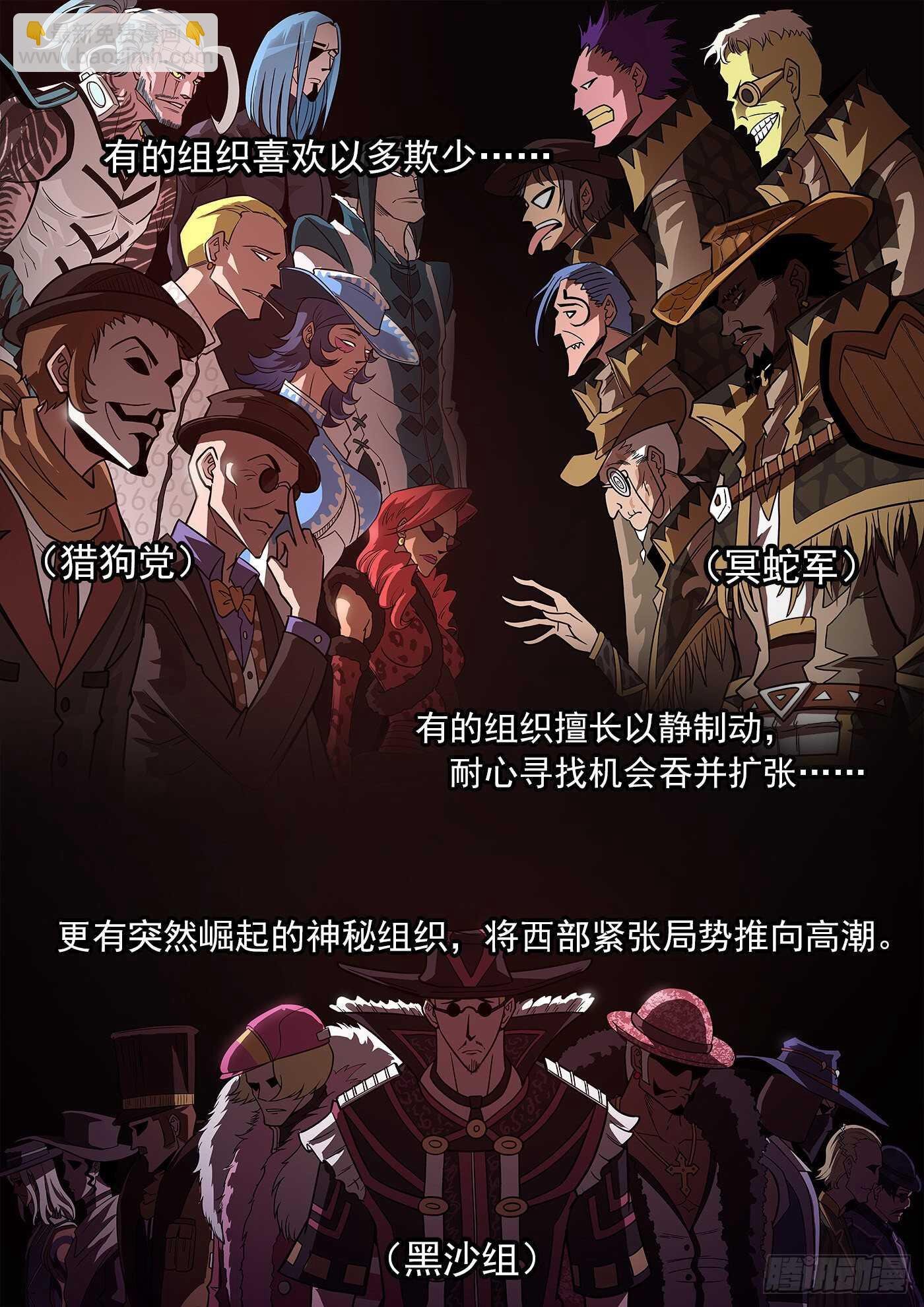 230弹：电落梅德镇