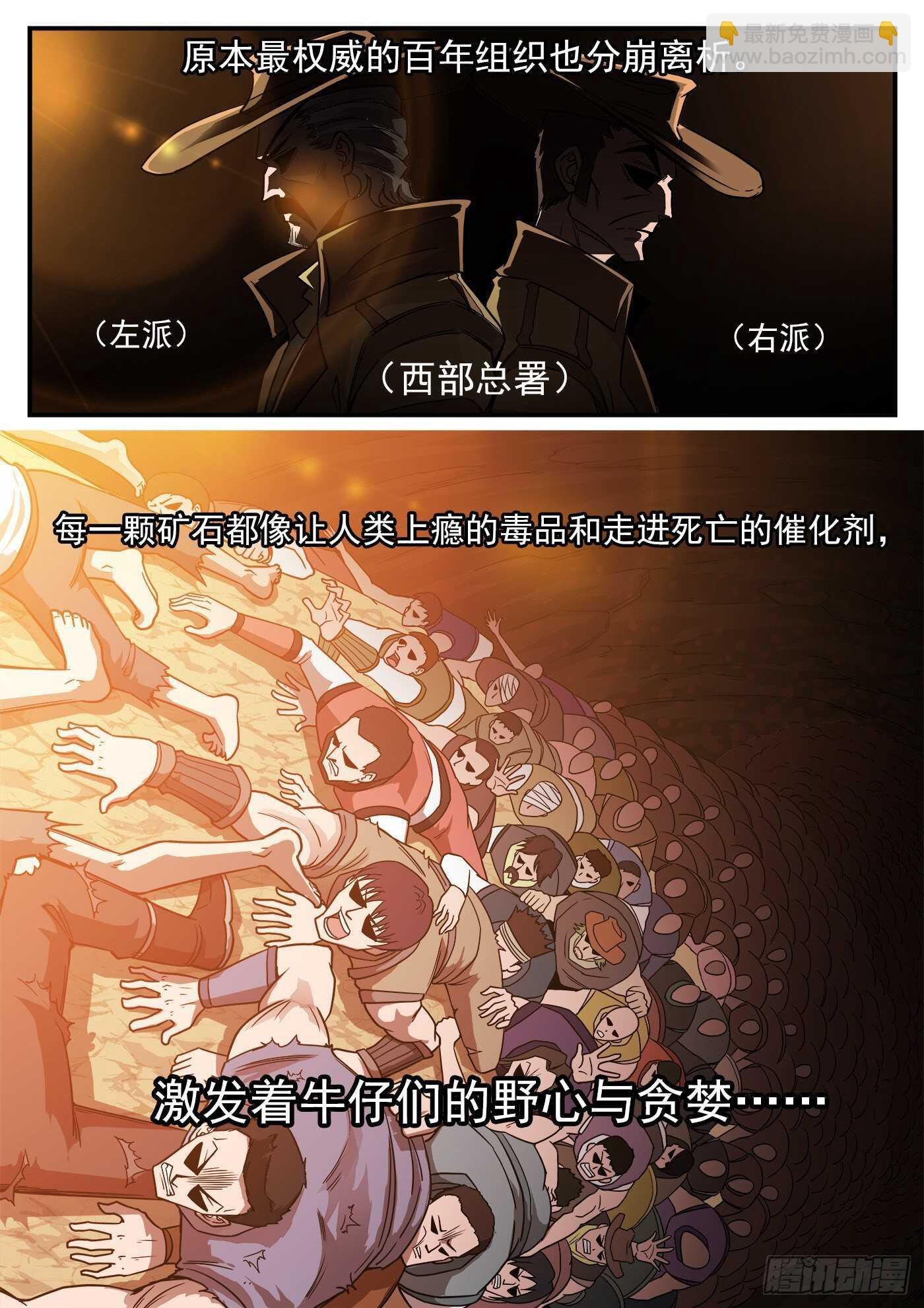 230弹：电落梅德镇