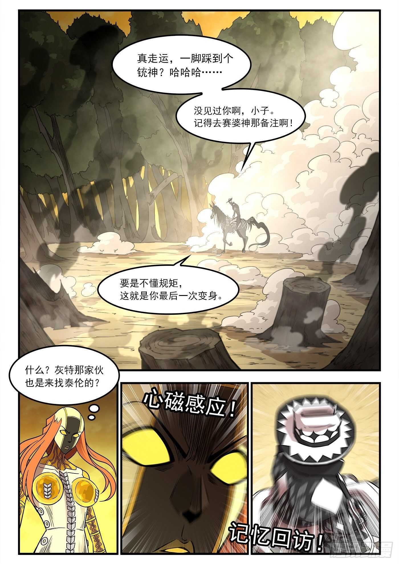 231弹：全镇瘫痪