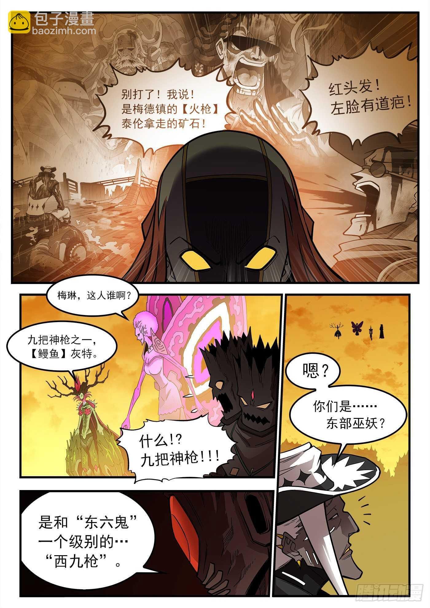 231弹：全镇瘫痪