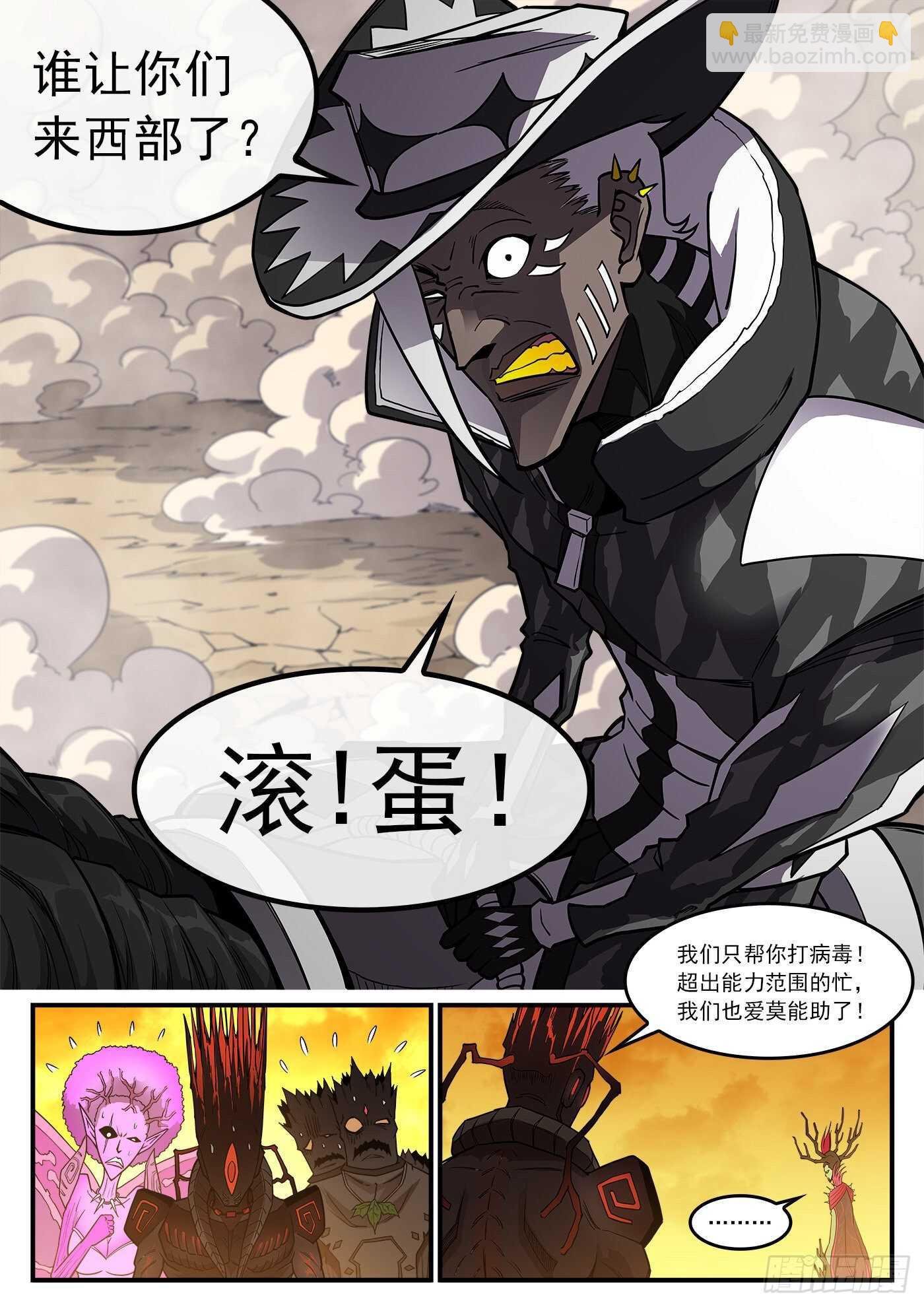 231弹：全镇瘫痪