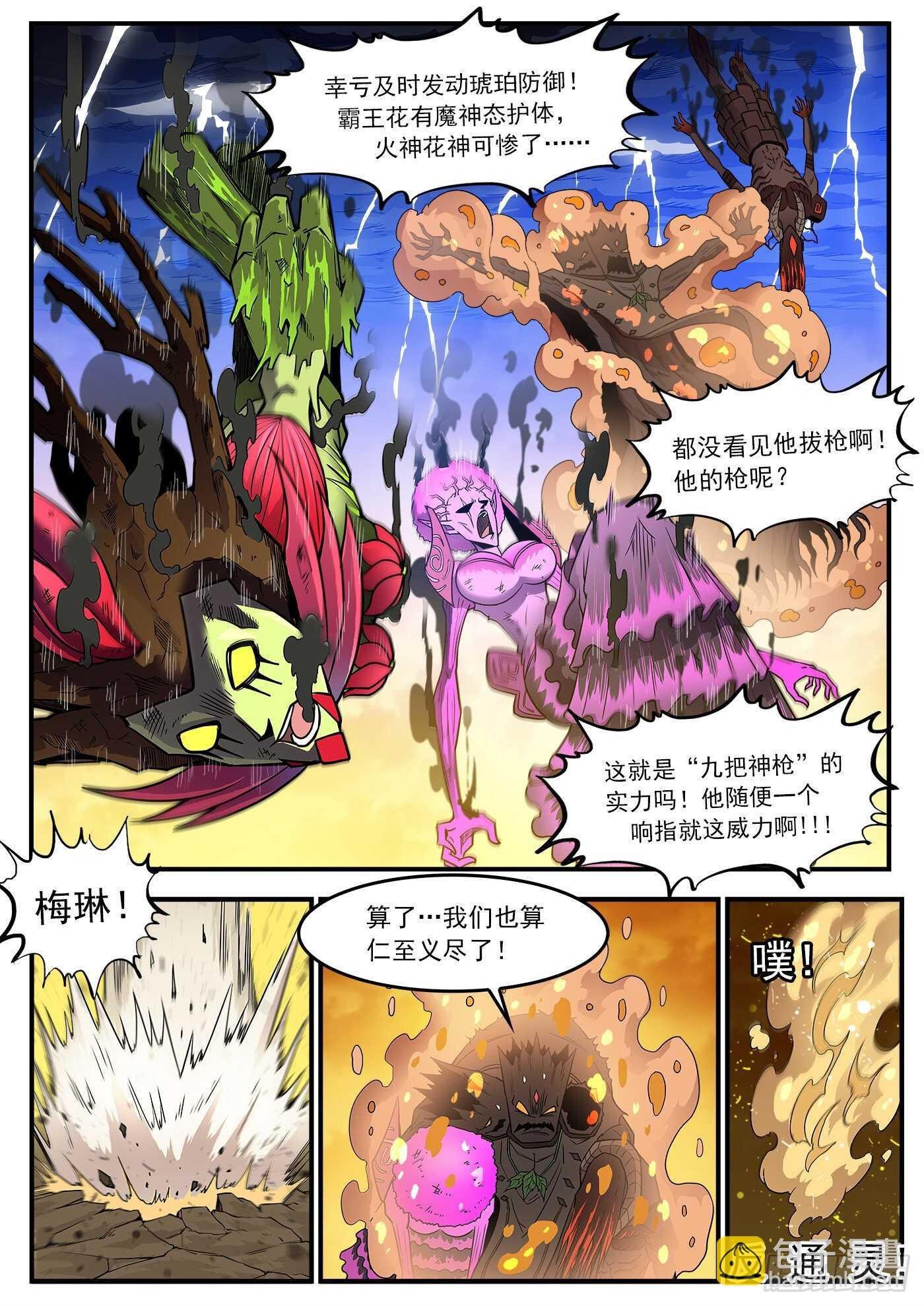 231弹：全镇瘫痪