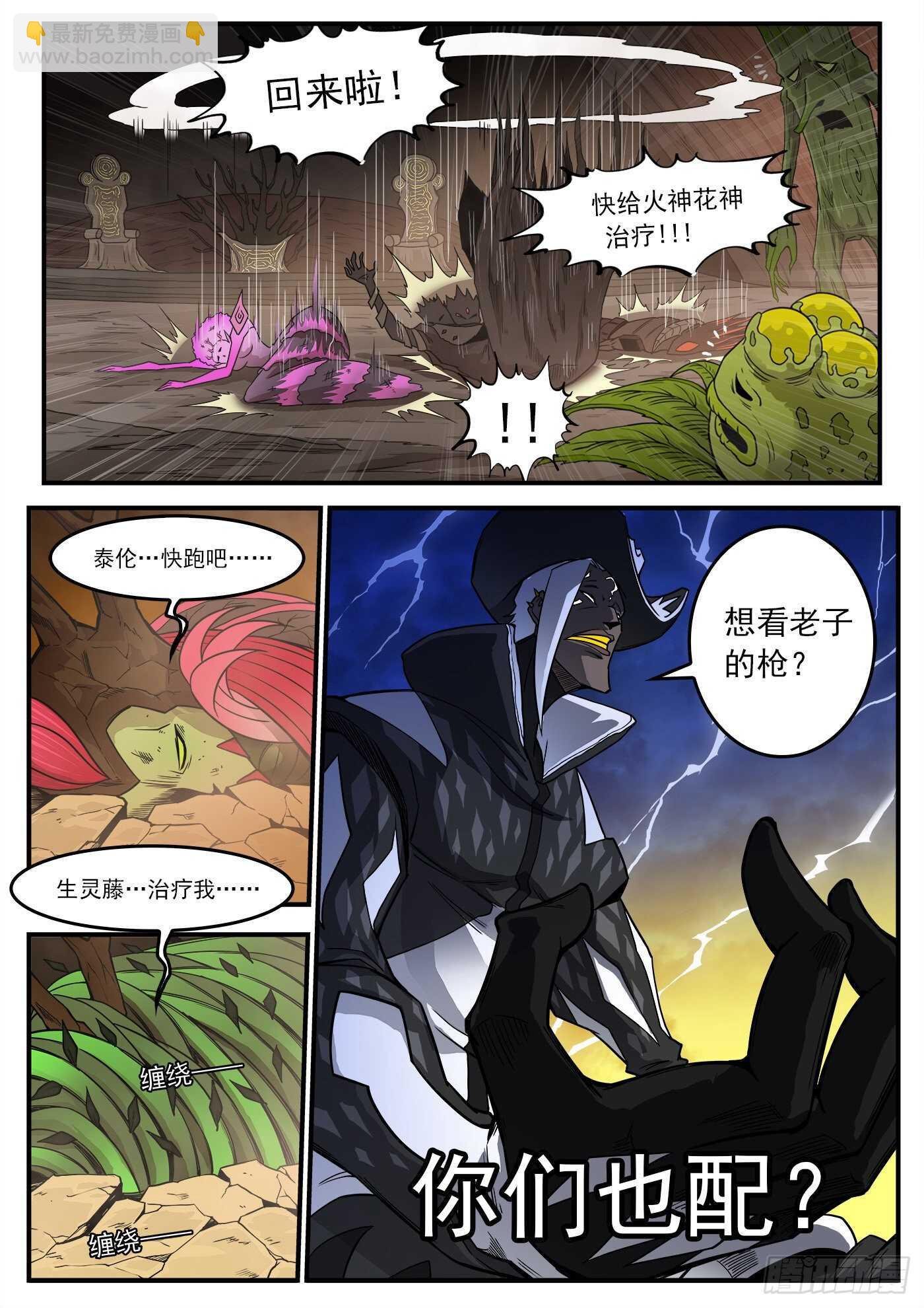 231弹：全镇瘫痪