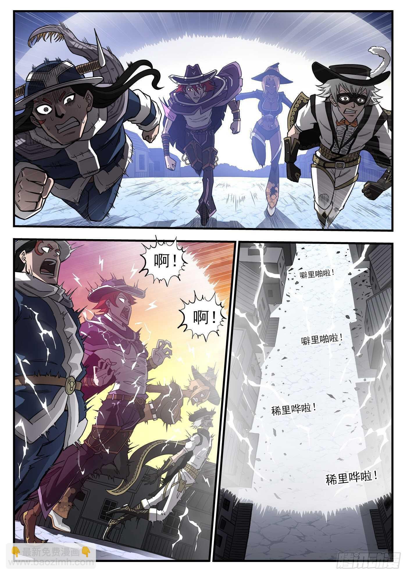 231弹：全镇瘫痪