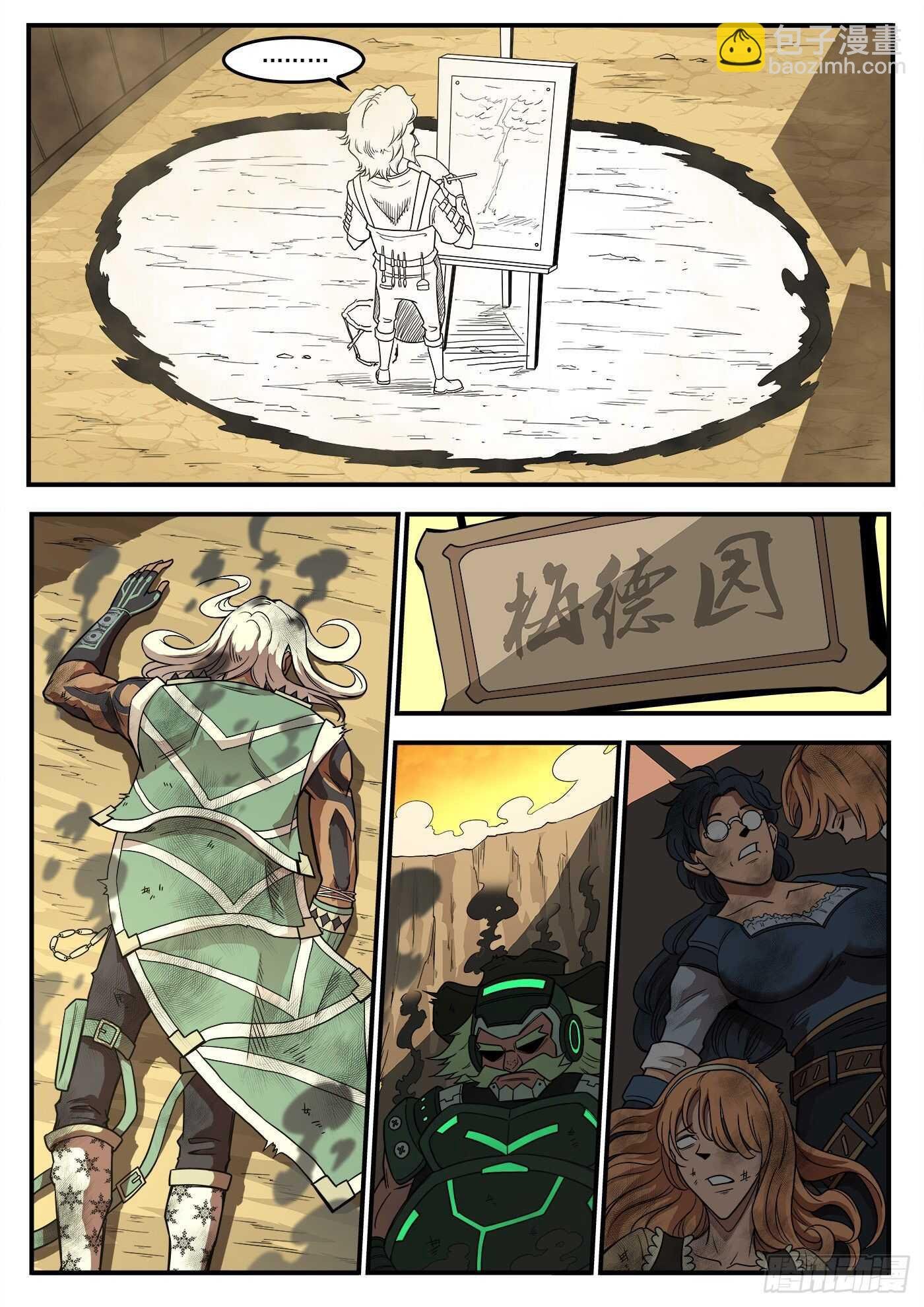 231弹：全镇瘫痪