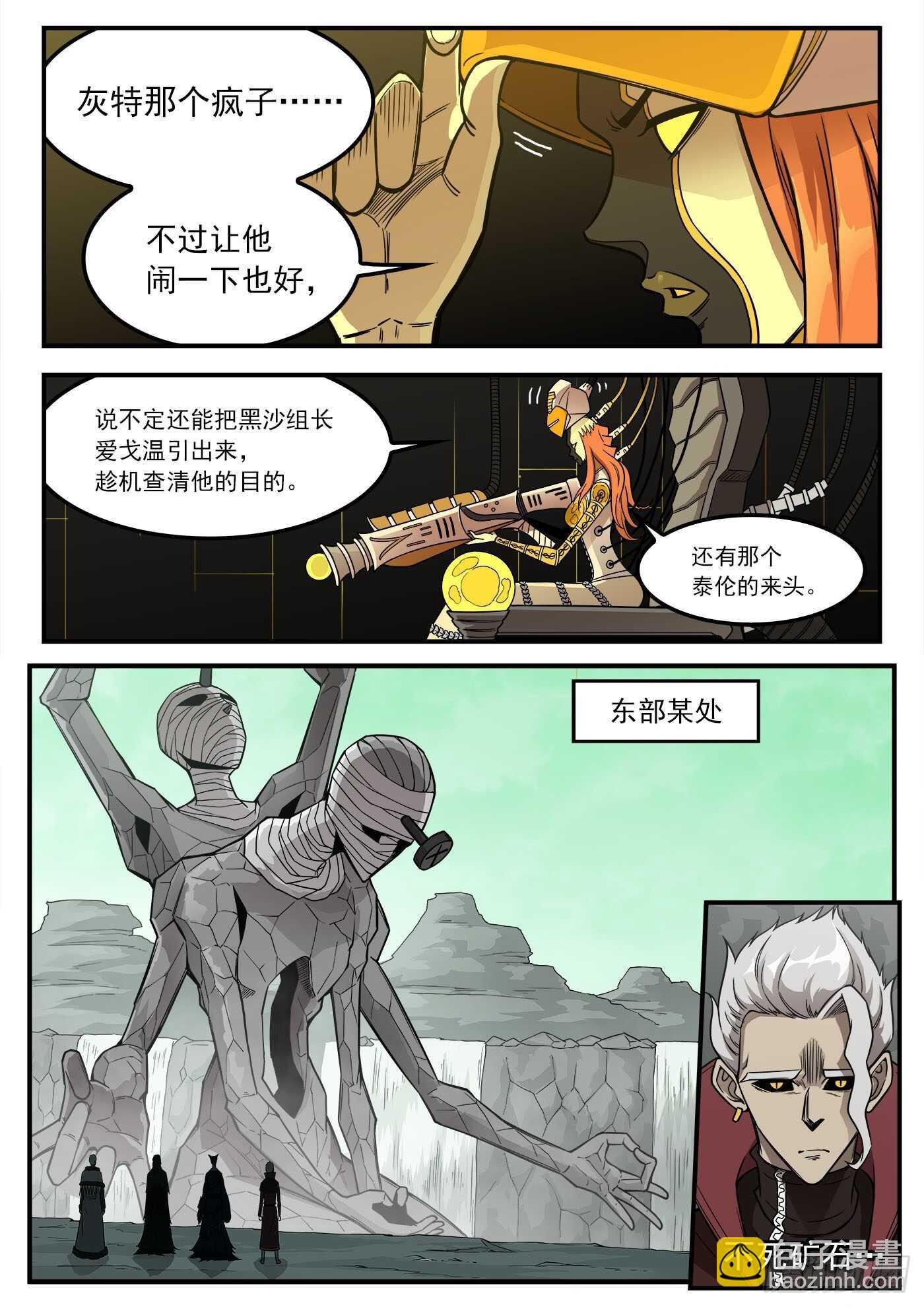 232弹：千年失踪案
