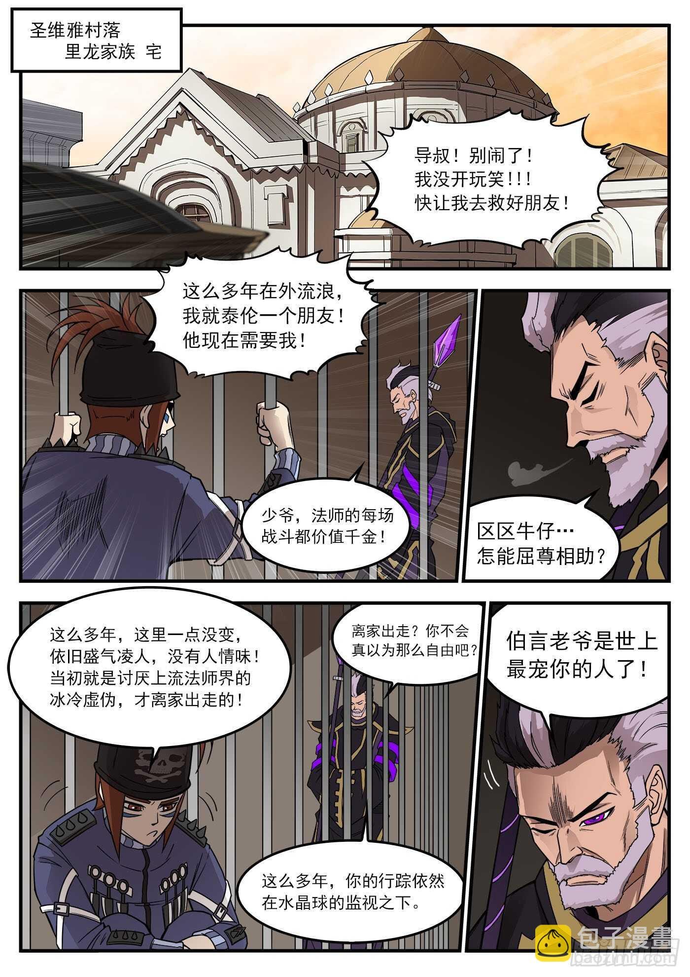 232弹：千年失踪案