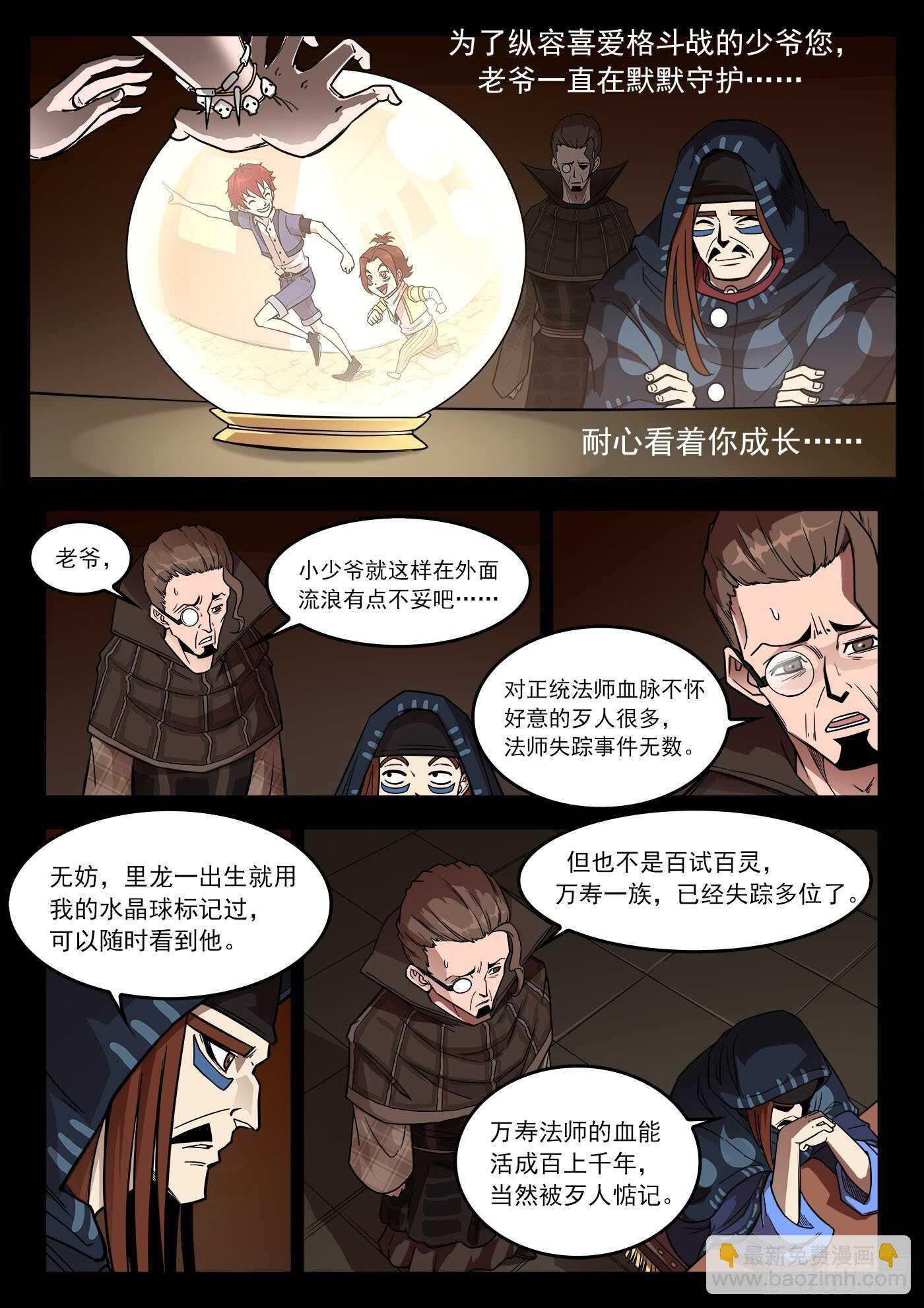 232弹：千年失踪案