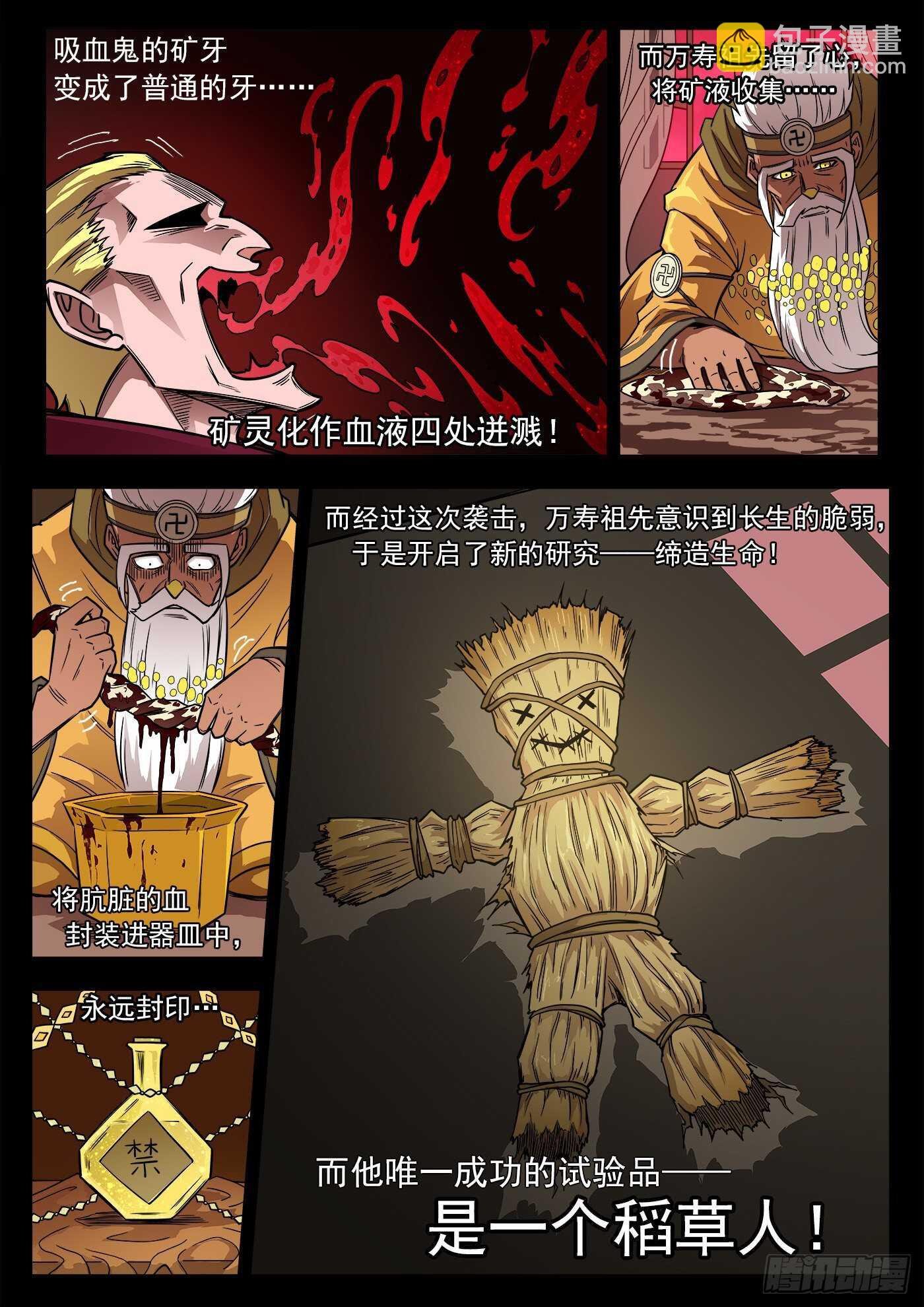 232弹：千年失踪案