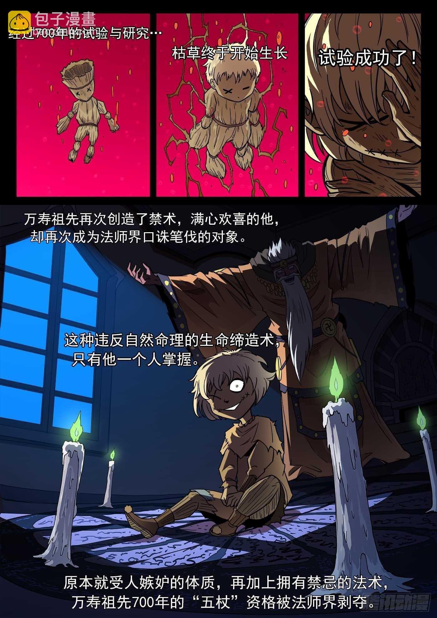 232弹：千年失踪案