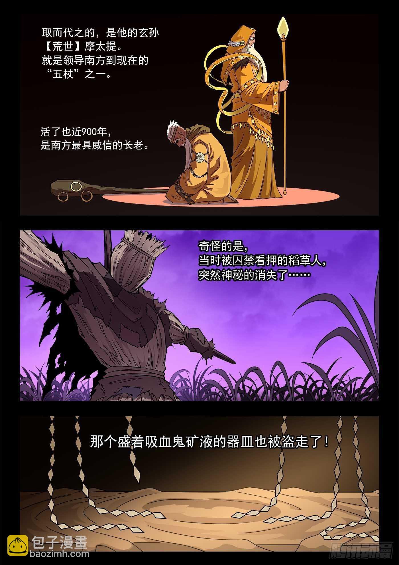 232弹：千年失踪案