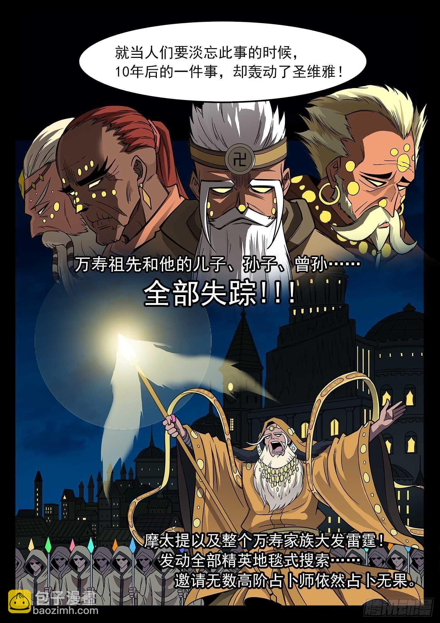 232弹：千年失踪案