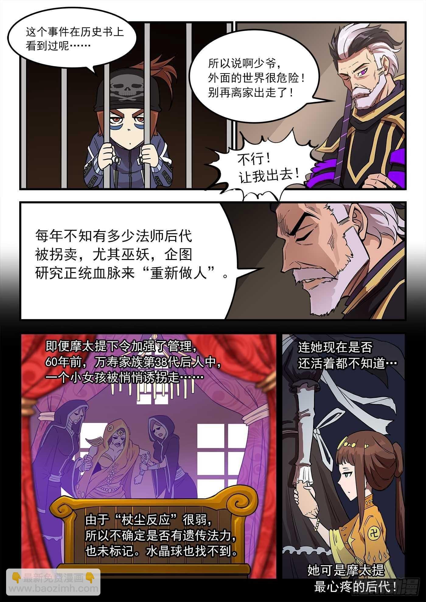 232弹：千年失踪案