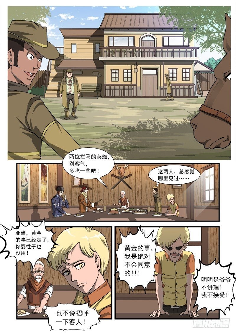 24弹：疯牛帮