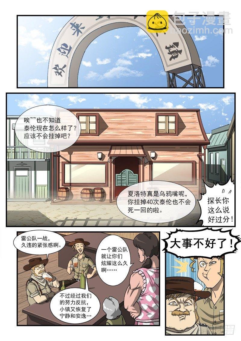 24弹：疯牛帮