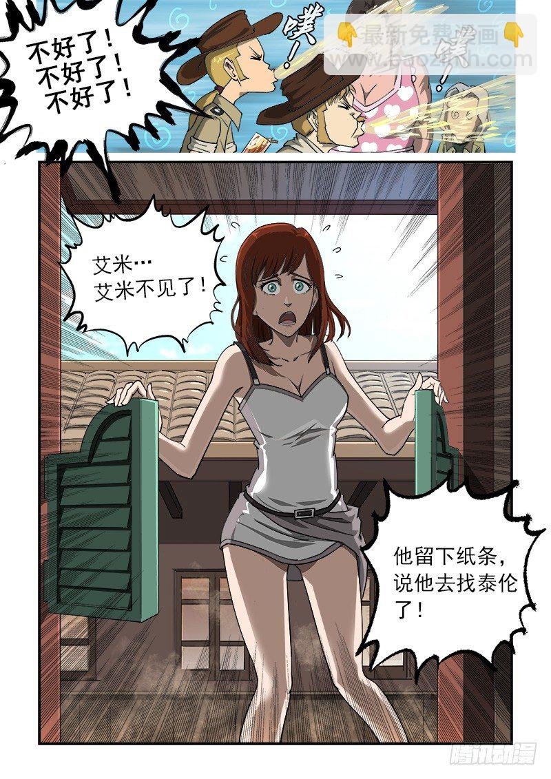 24弹：疯牛帮