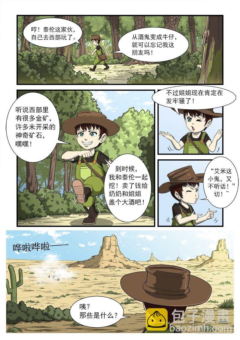 24弹：疯牛帮