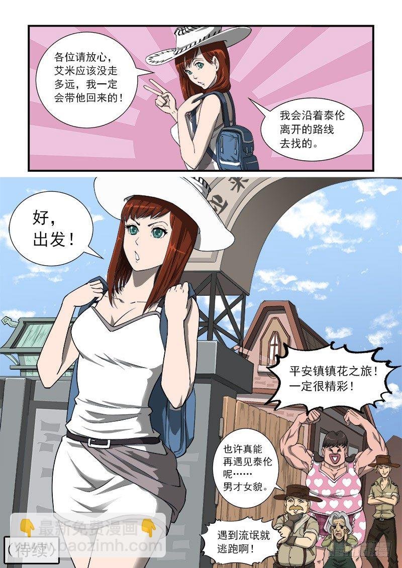 24弹：疯牛帮