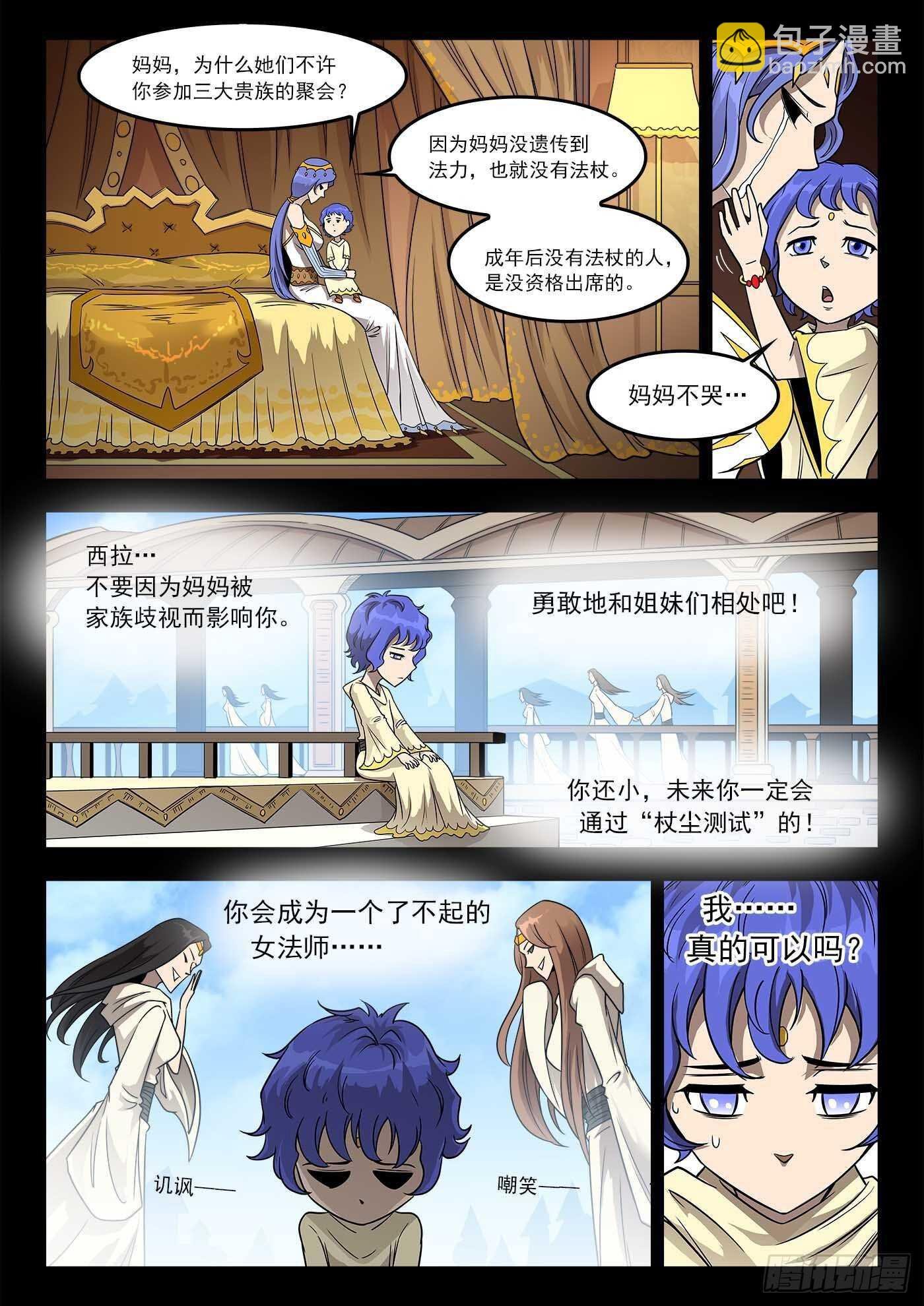 233弹：里龙和西拉