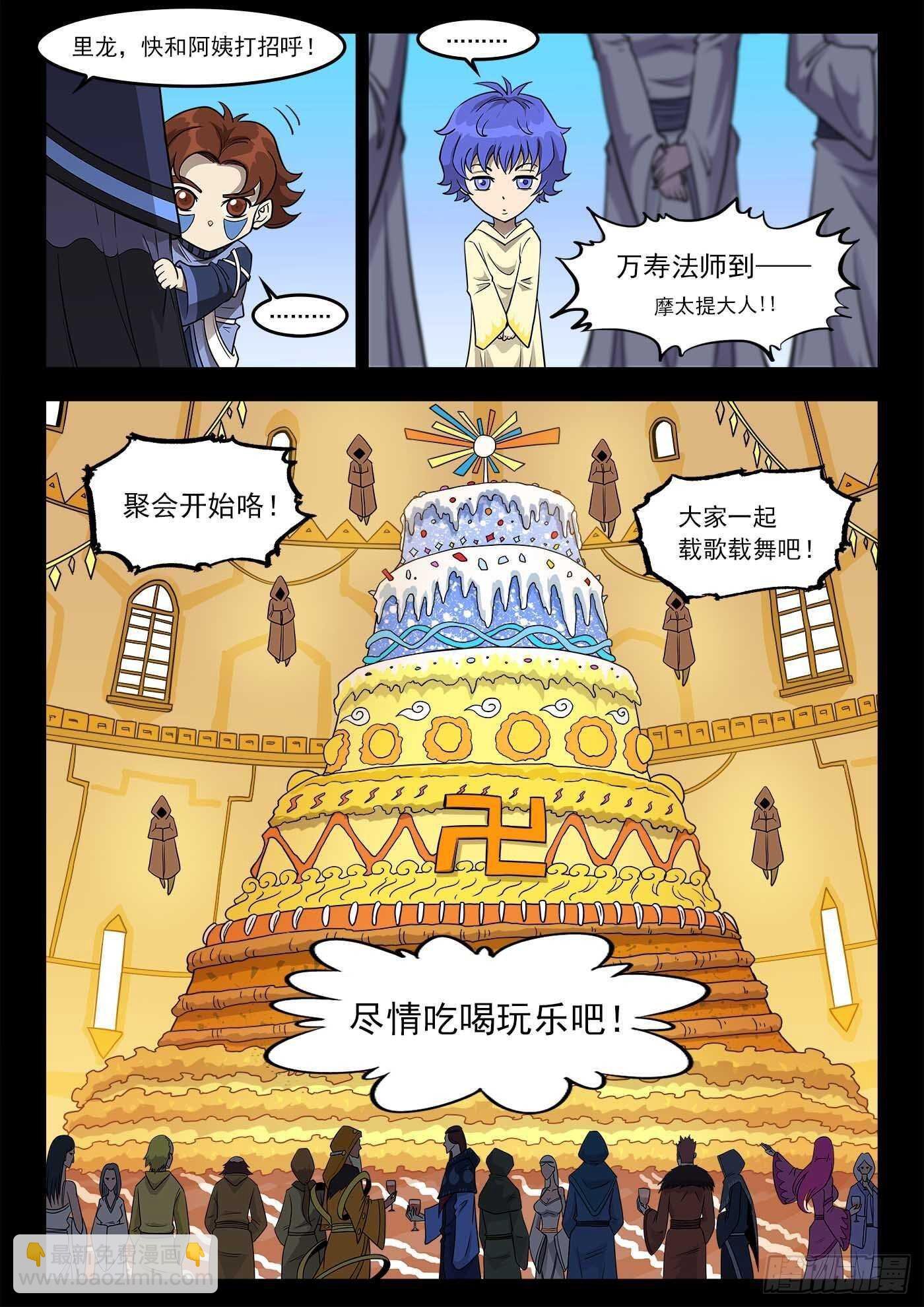 233弹：里龙和西拉