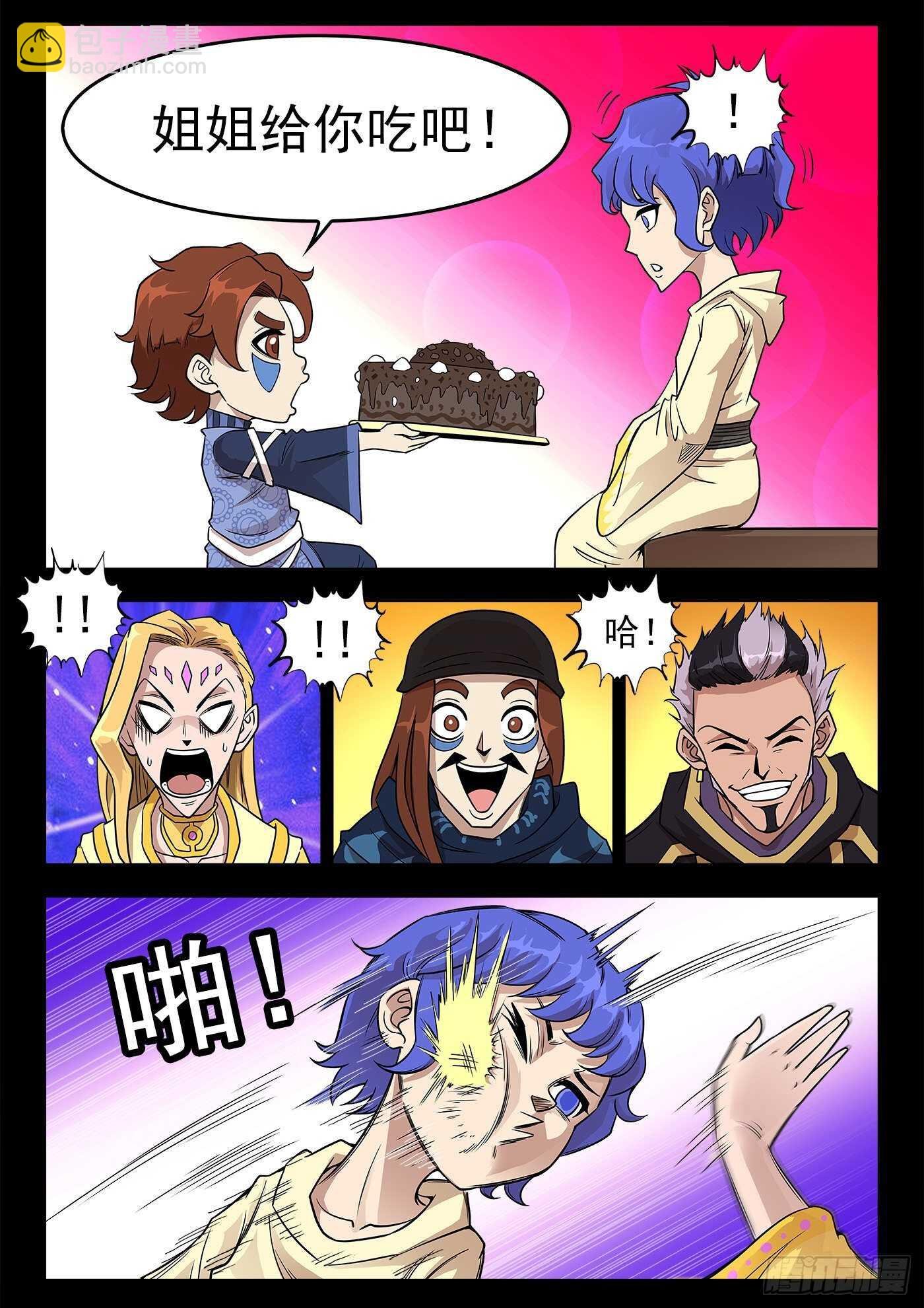 233弹：里龙和西拉