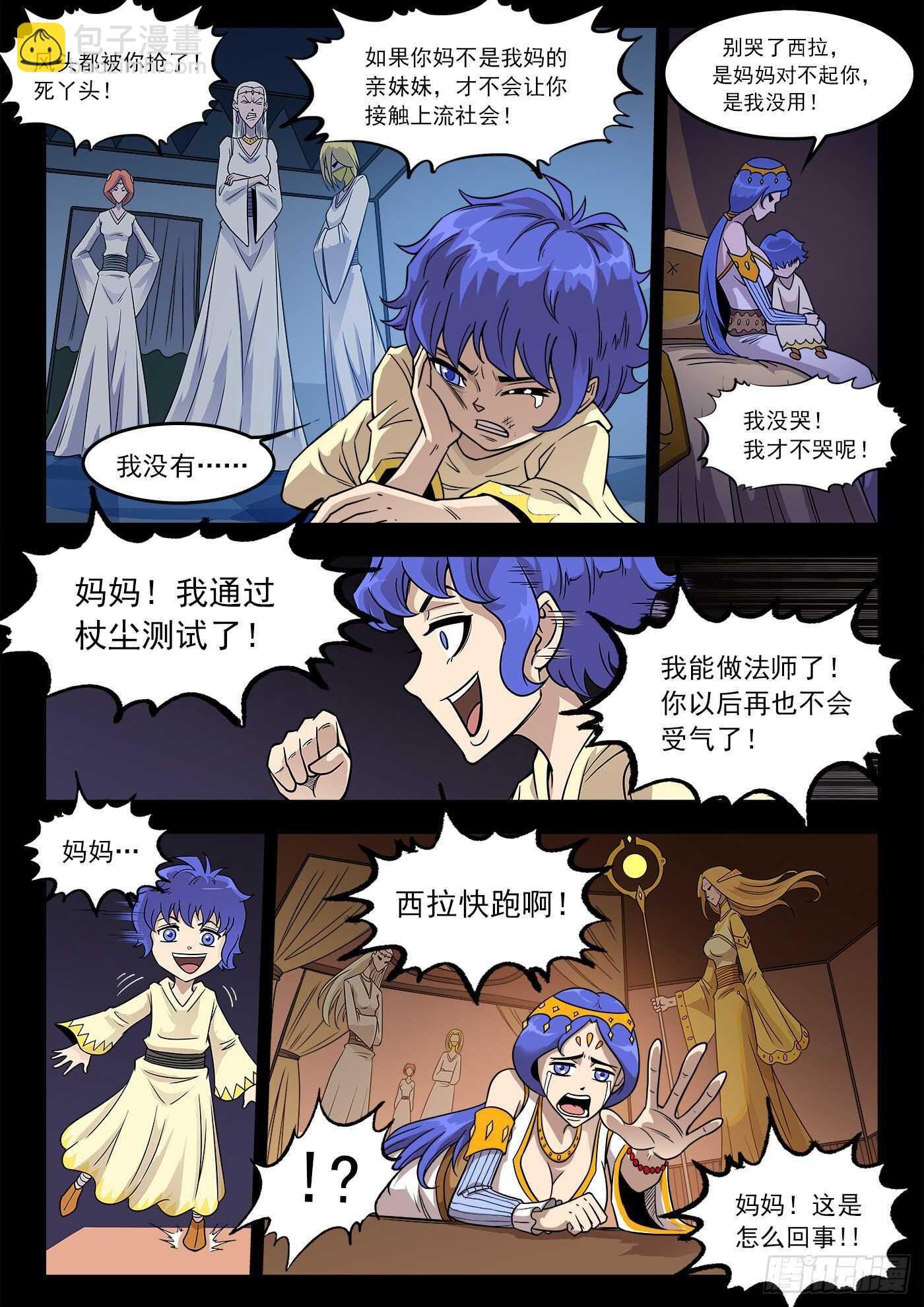 233弹：里龙和西拉