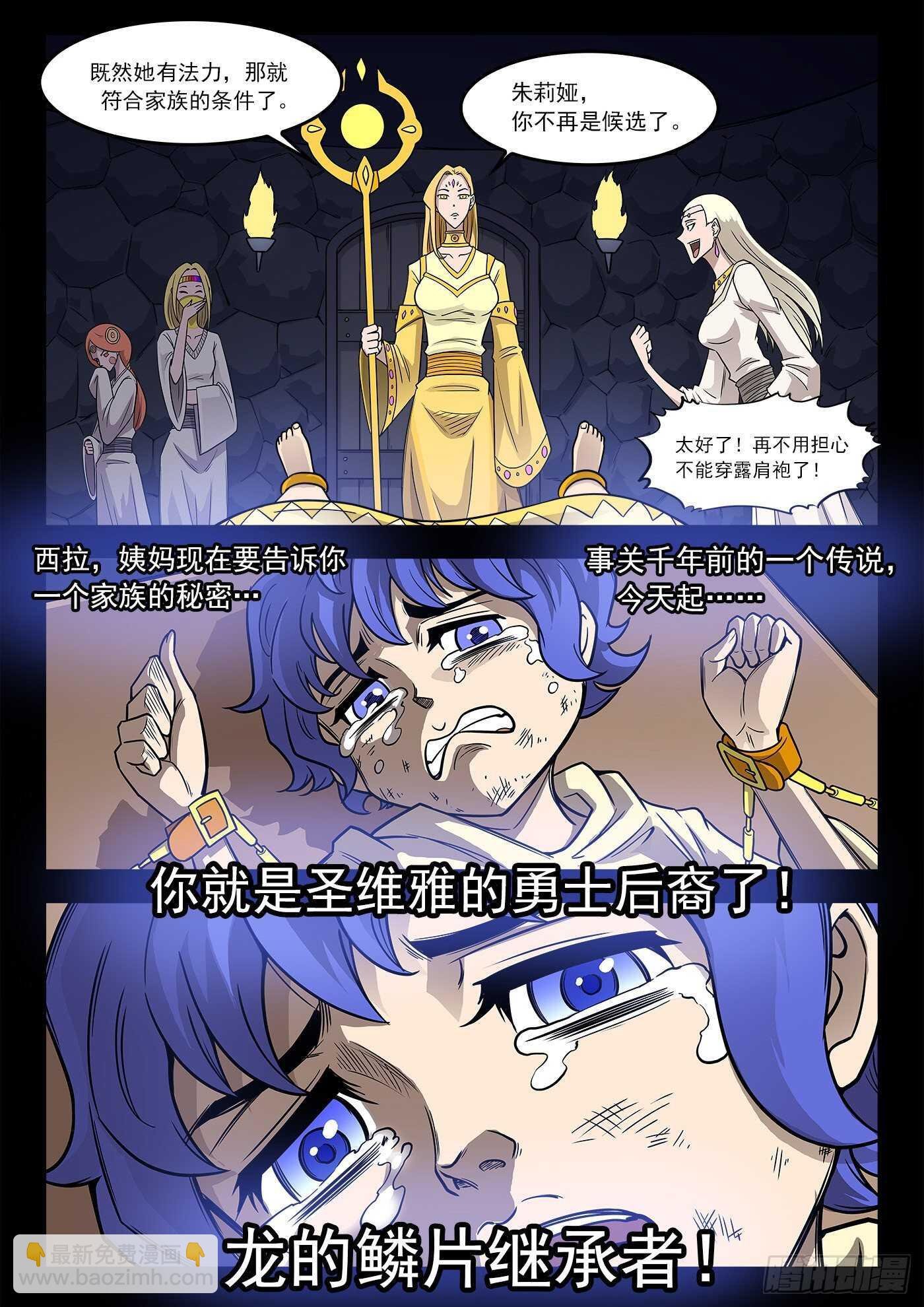 233弹：里龙和西拉