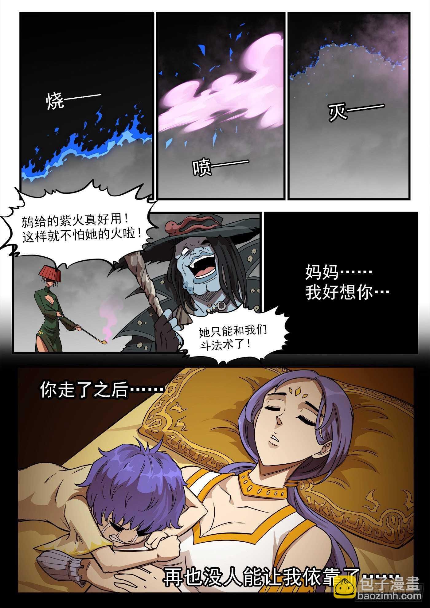 233弹：里龙和西拉