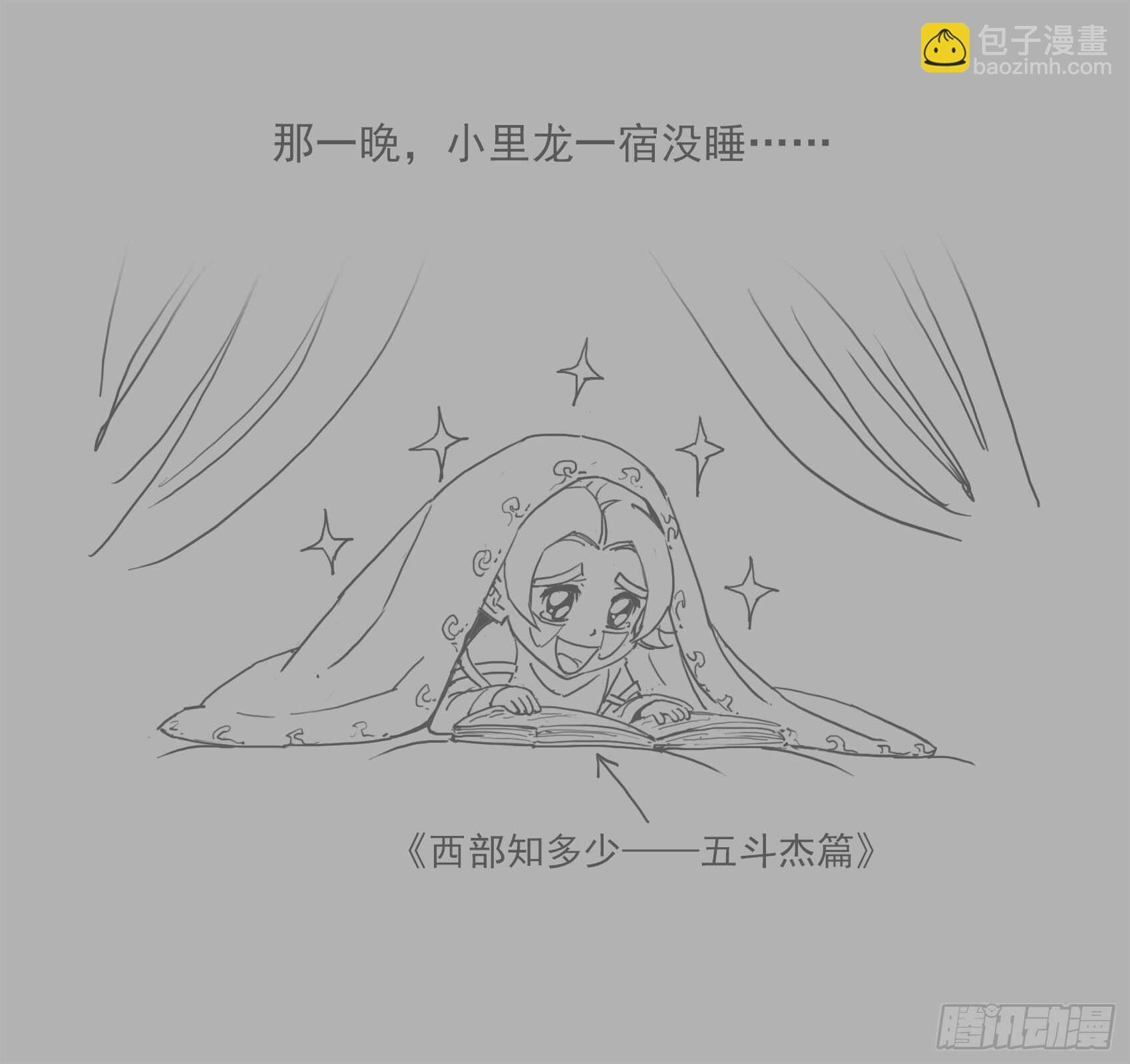 233弹：里龙和西拉