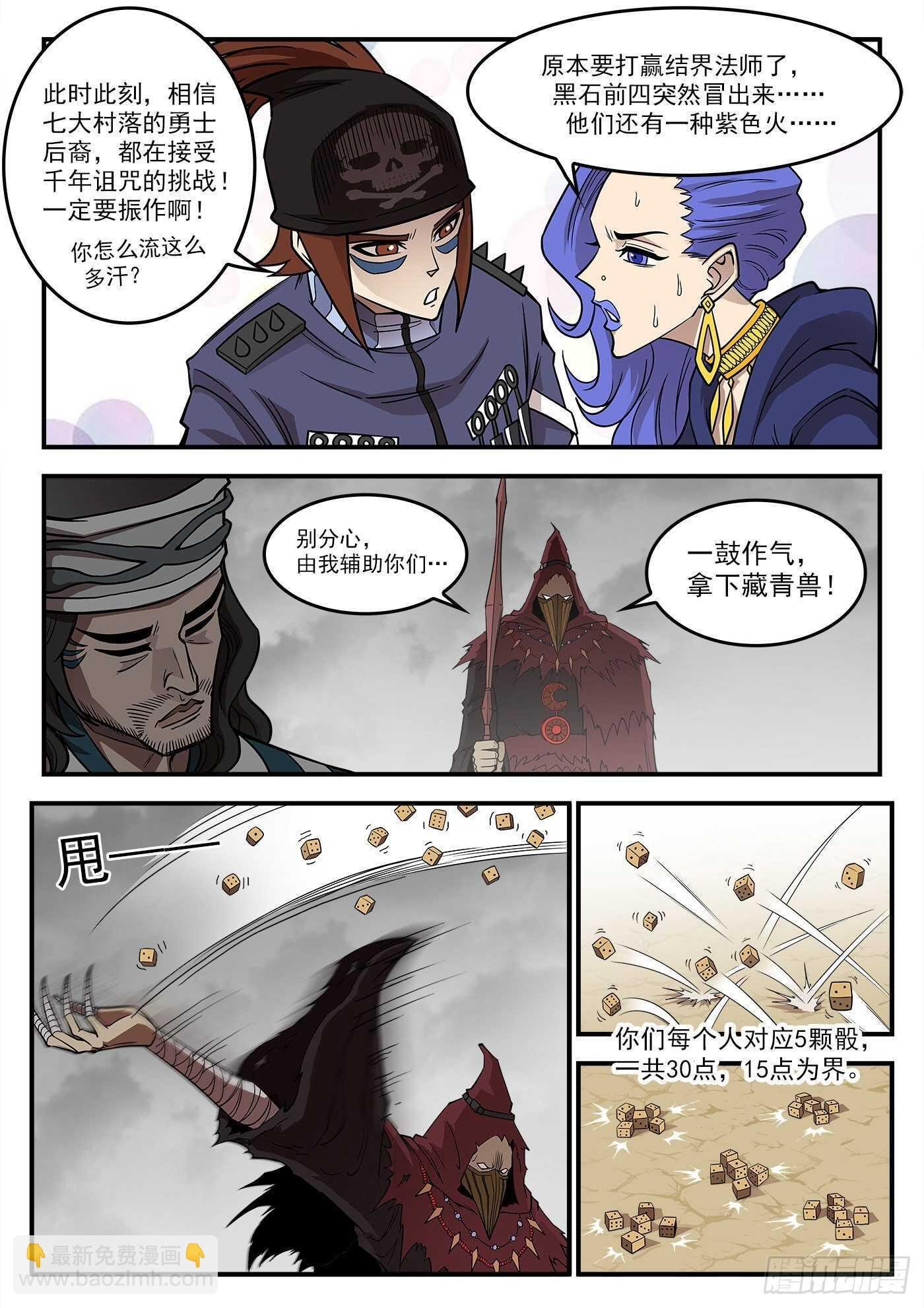 234弹：转运的60秒