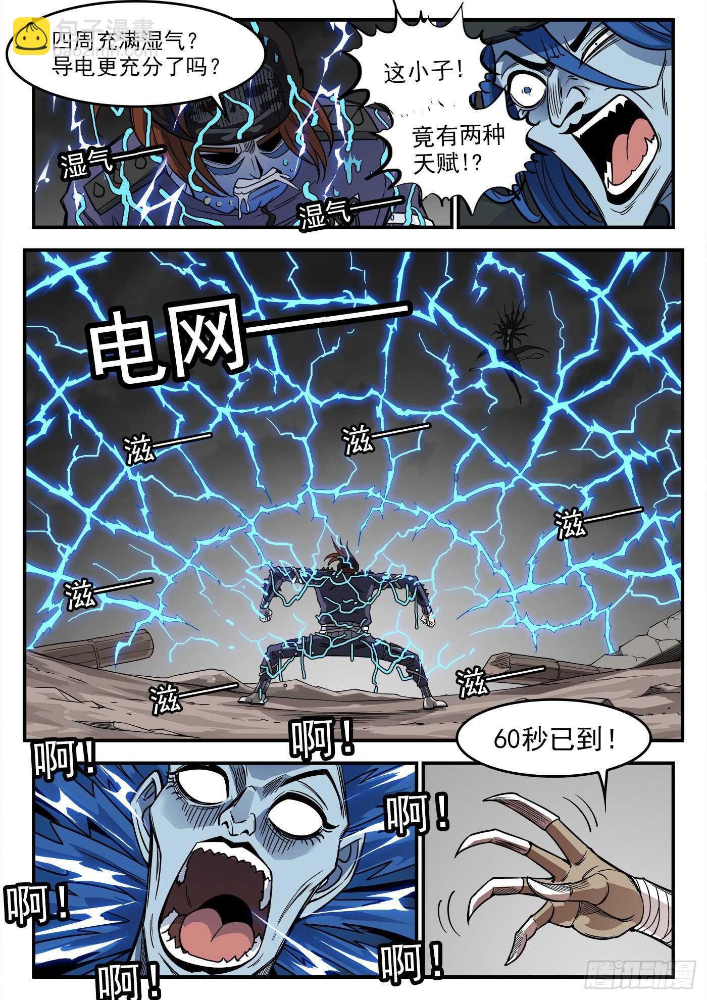 234弹：转运的60秒